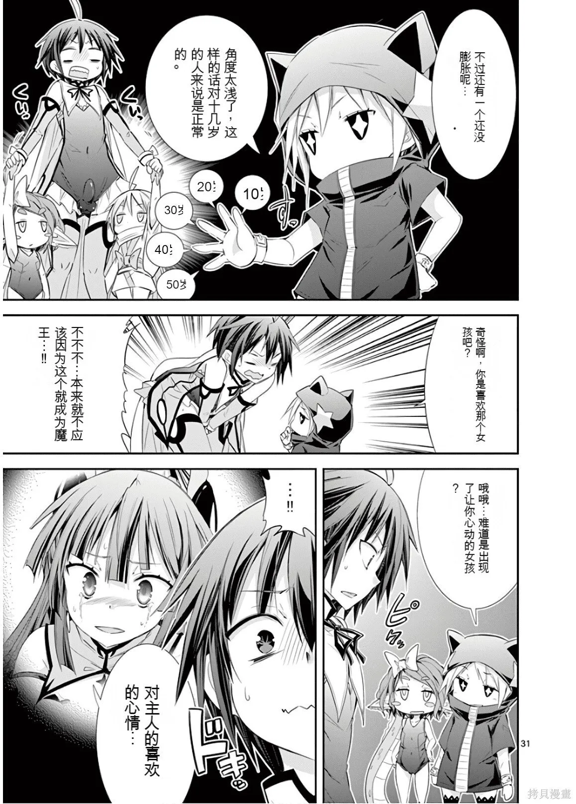 第9卷机翻 第34页