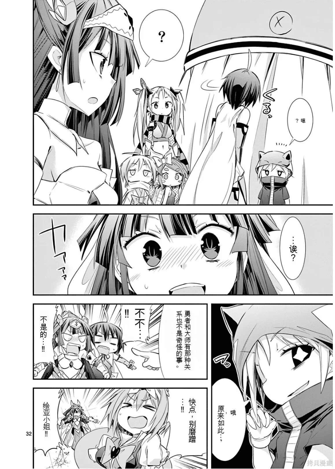 第9卷机翻 第35页