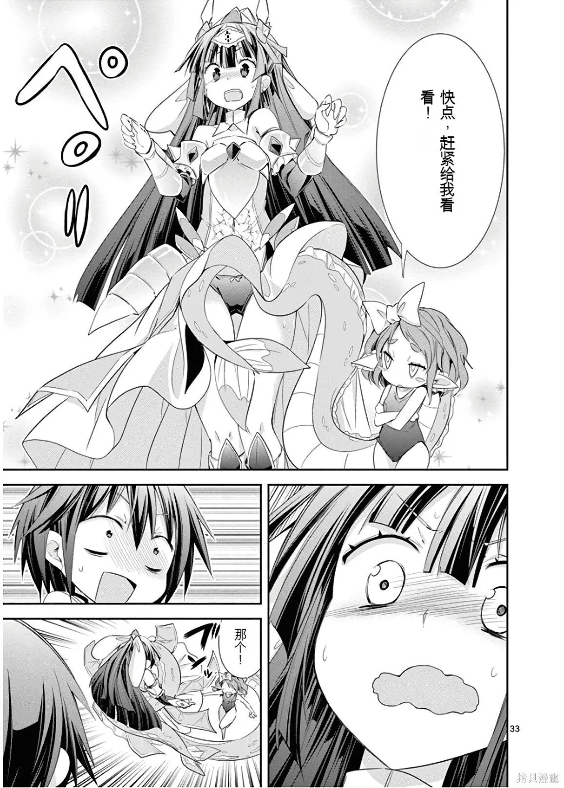 第9卷机翻 第36页