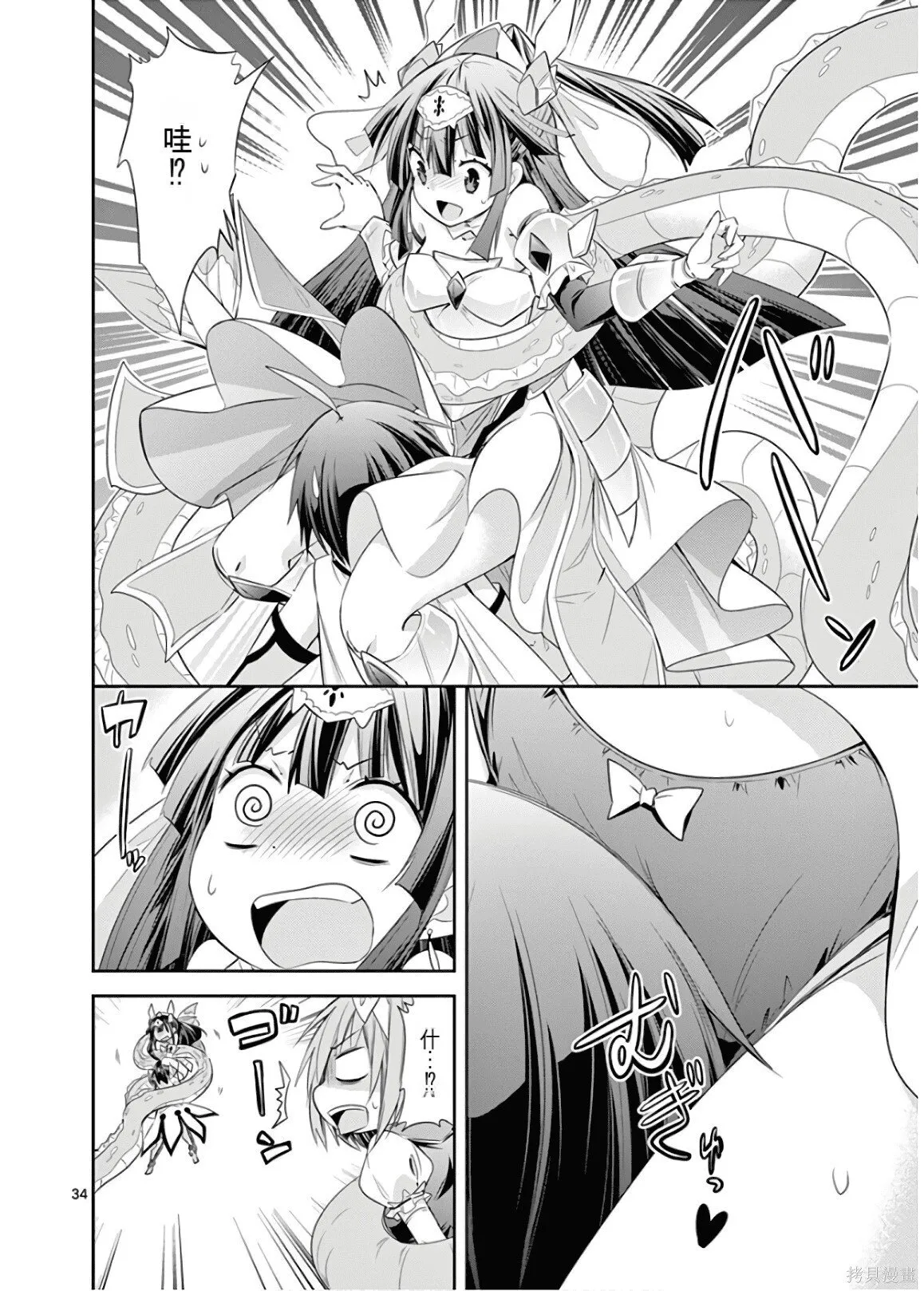第9卷机翻 第37页