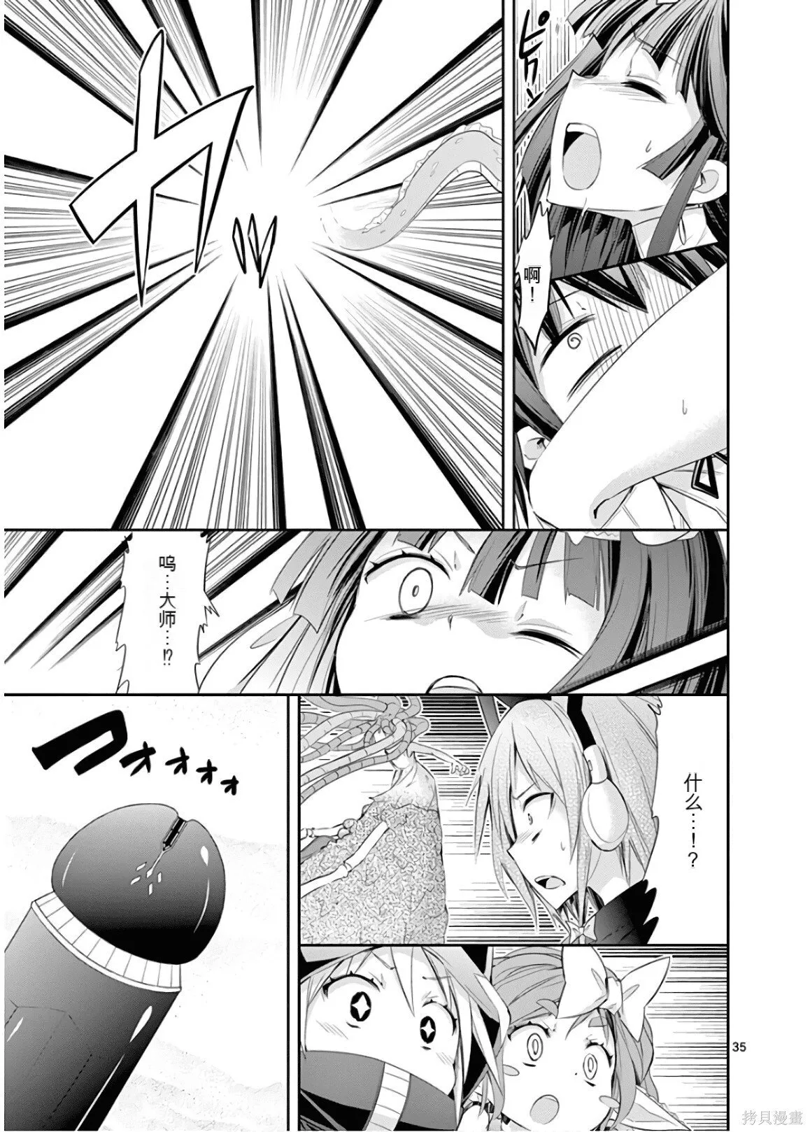 第9卷机翻 第38页