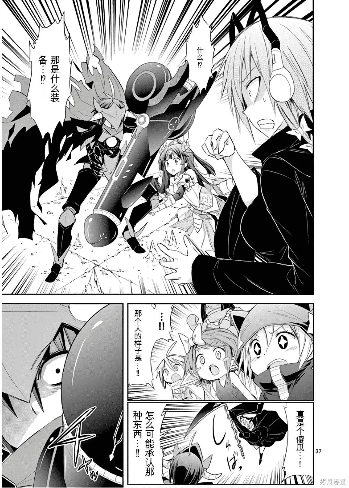 第9卷机翻 第40页