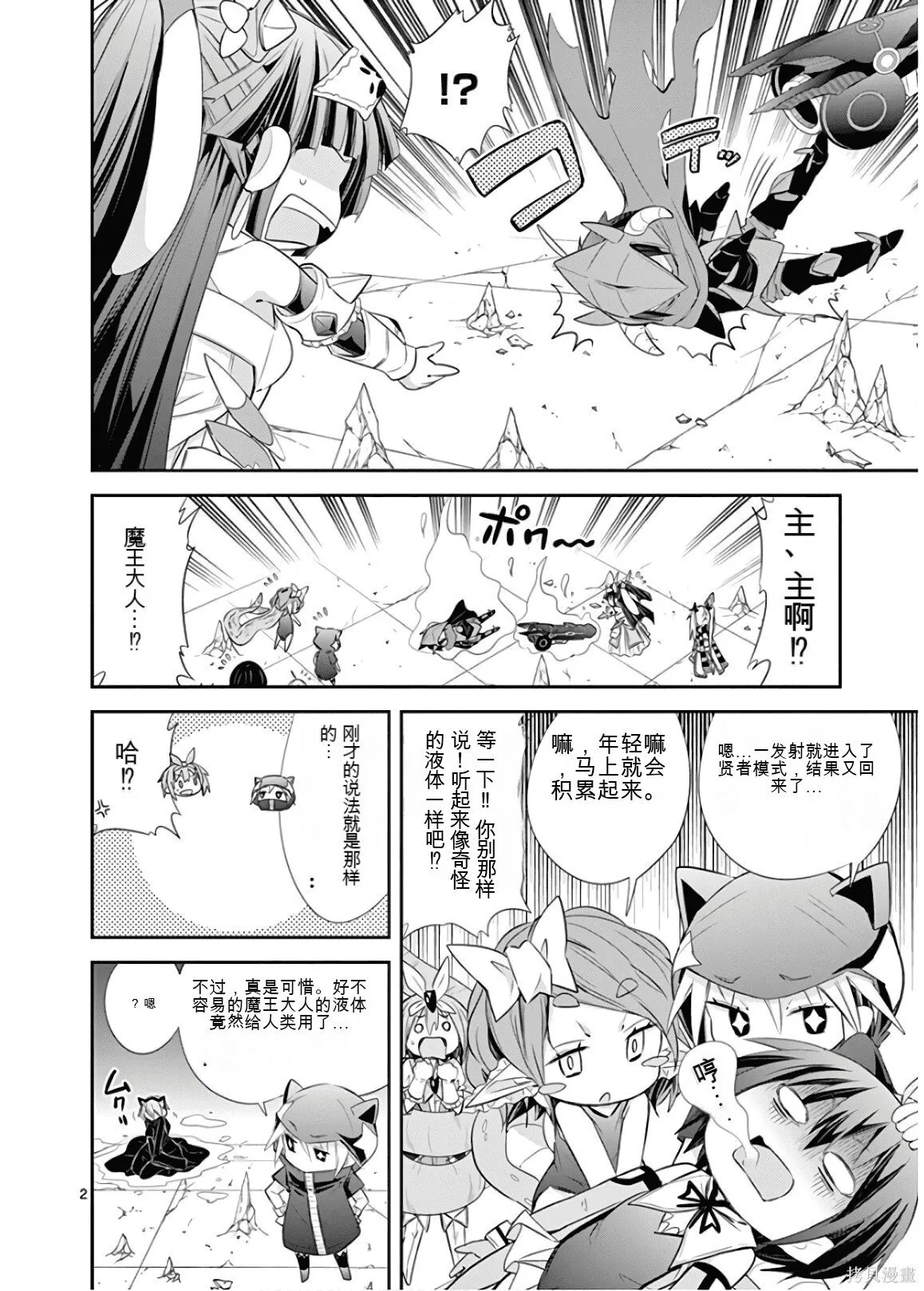 第9卷机翻 第43页