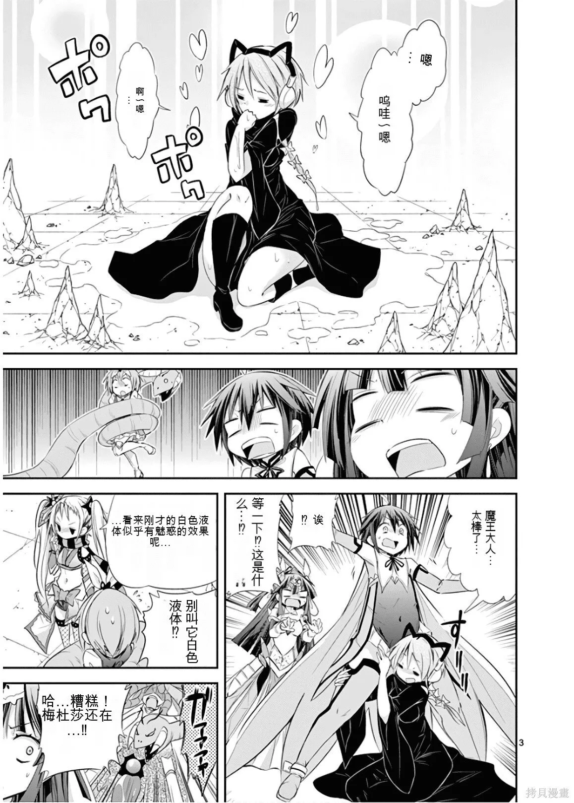 第9卷机翻 第44页