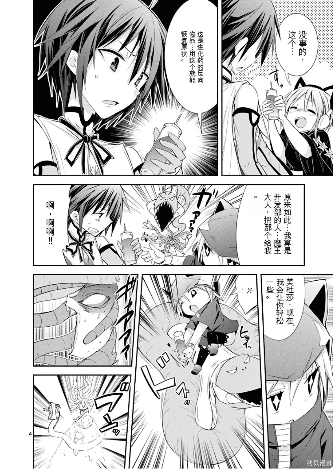第9卷机翻 第45页