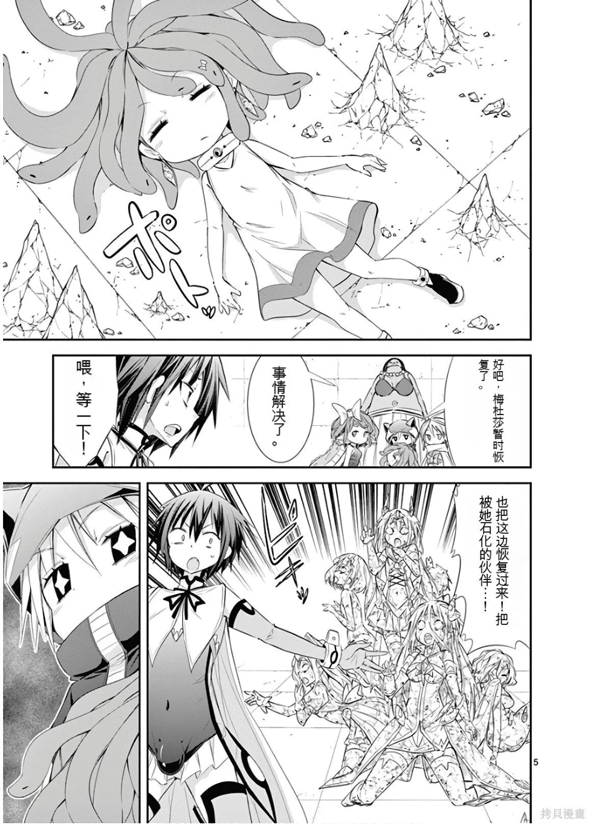 第9卷机翻 第46页