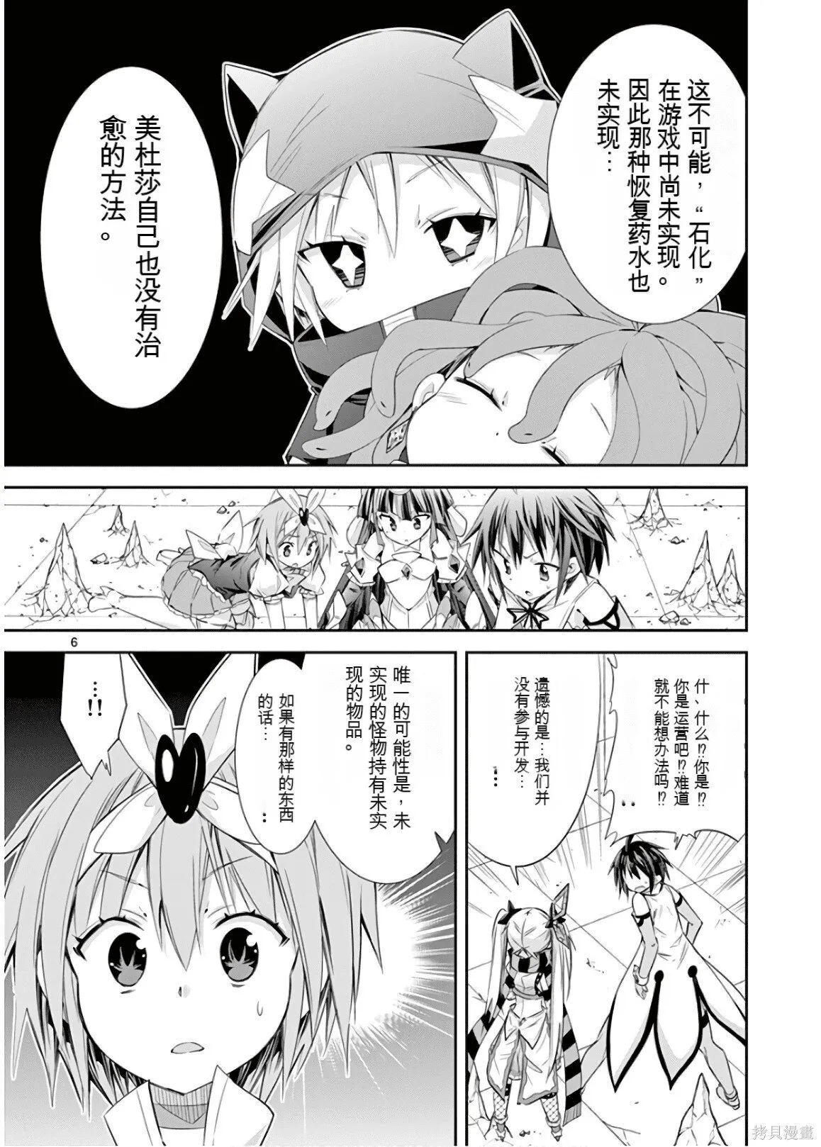 第9卷机翻 第47页