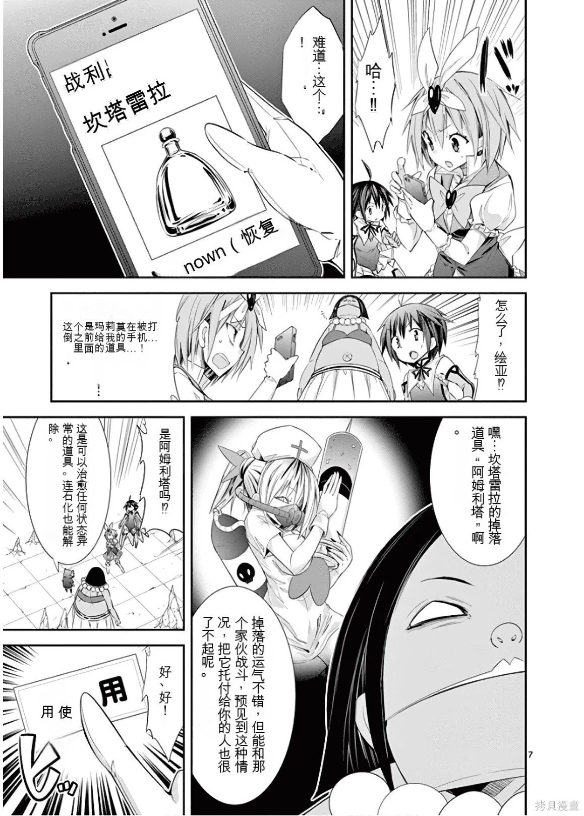 第9卷机翻 第48页