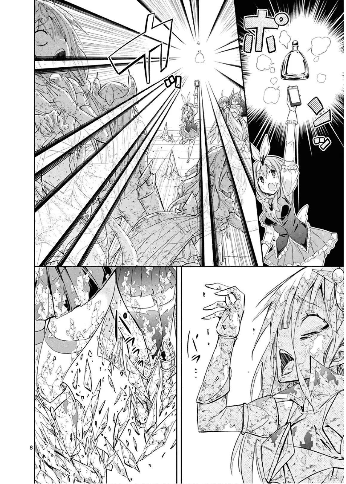 第9卷机翻 第49页