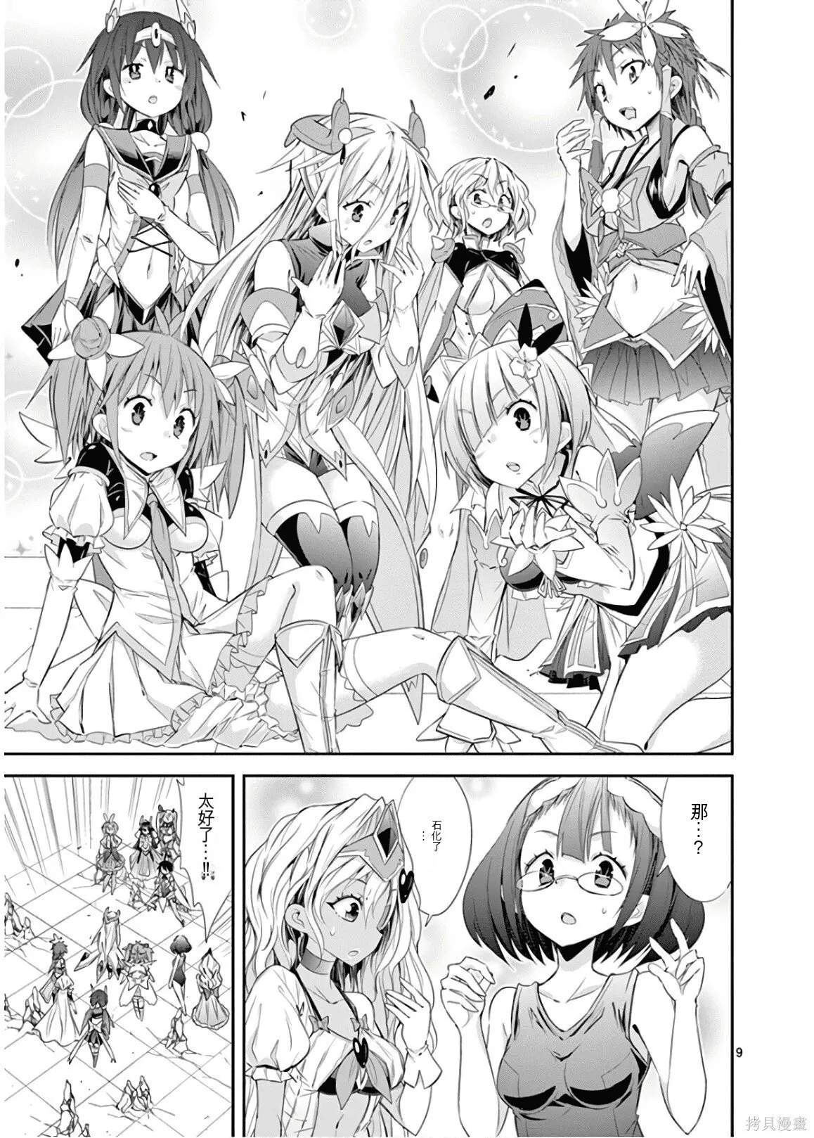 第9卷机翻 第50页