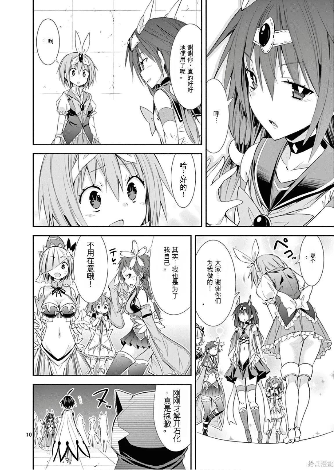 第9卷机翻 第51页