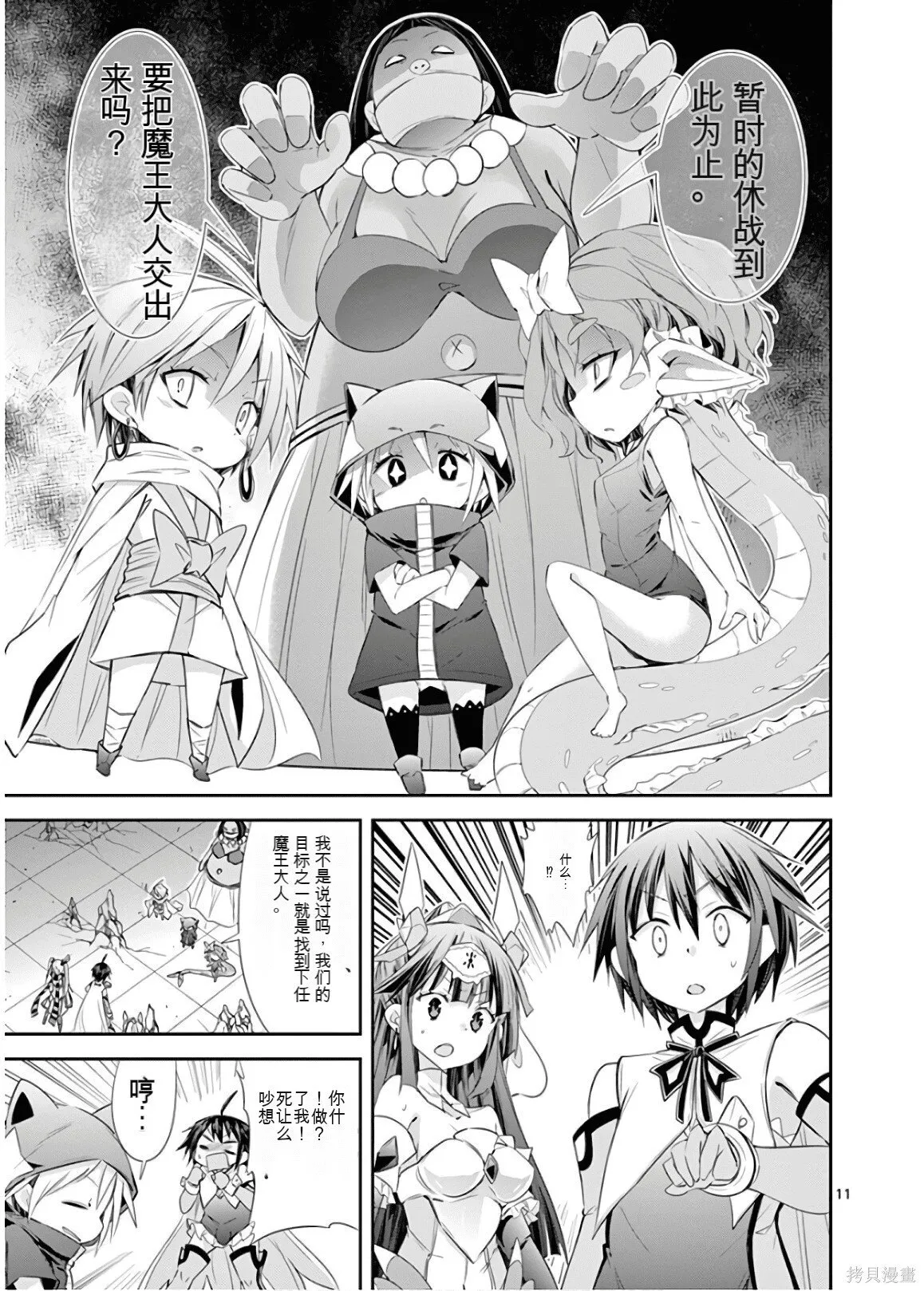 第9卷机翻 第52页