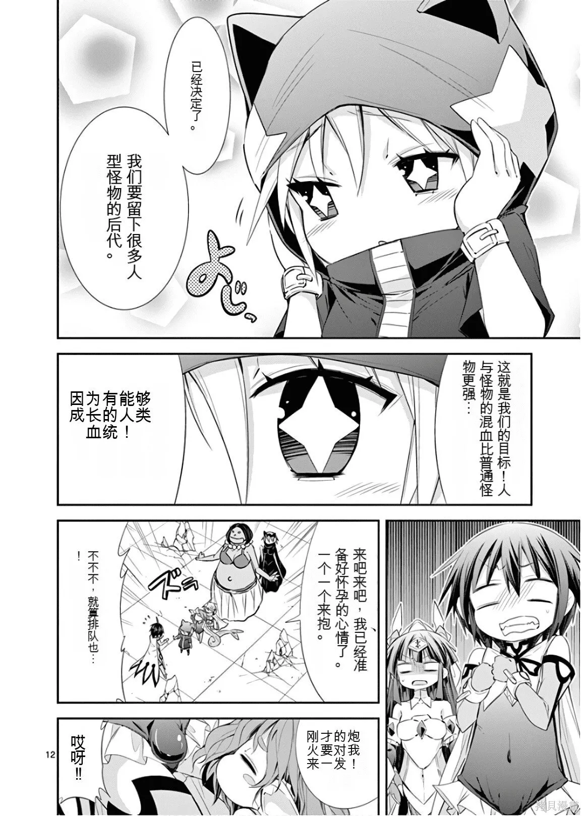 第9卷机翻 第53页