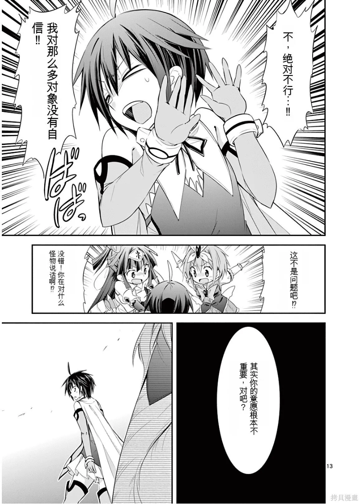 第9卷机翻 第54页