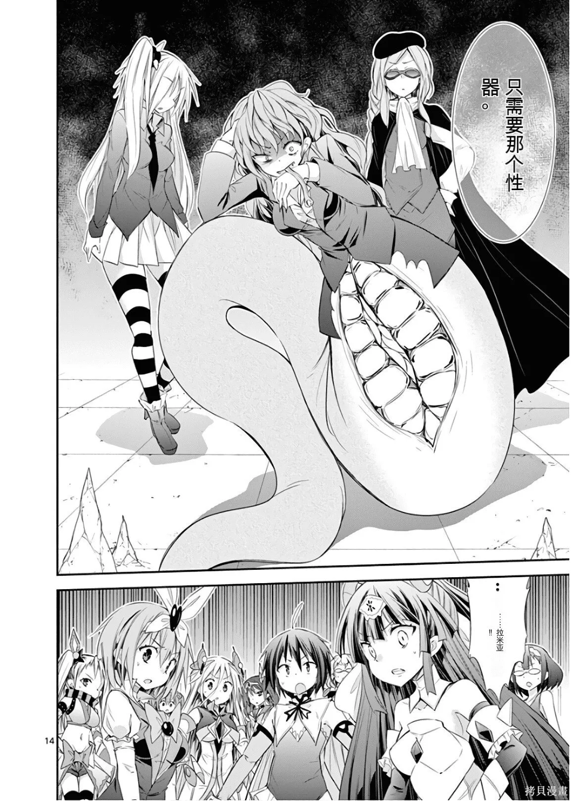 第9卷机翻 第55页