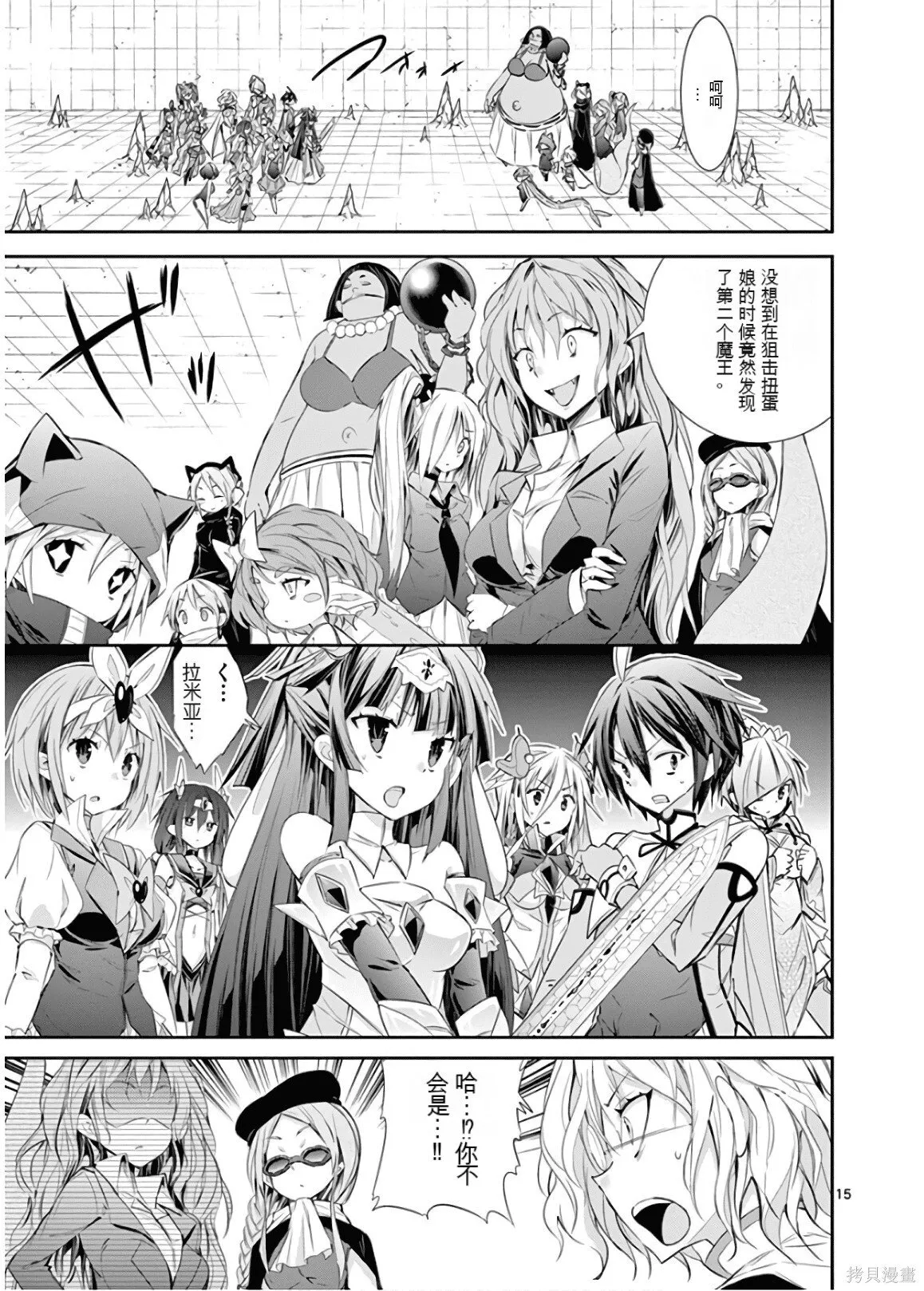 第9卷机翻 第56页