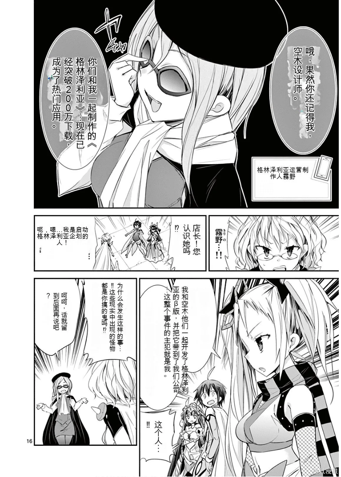 第9卷机翻 第57页