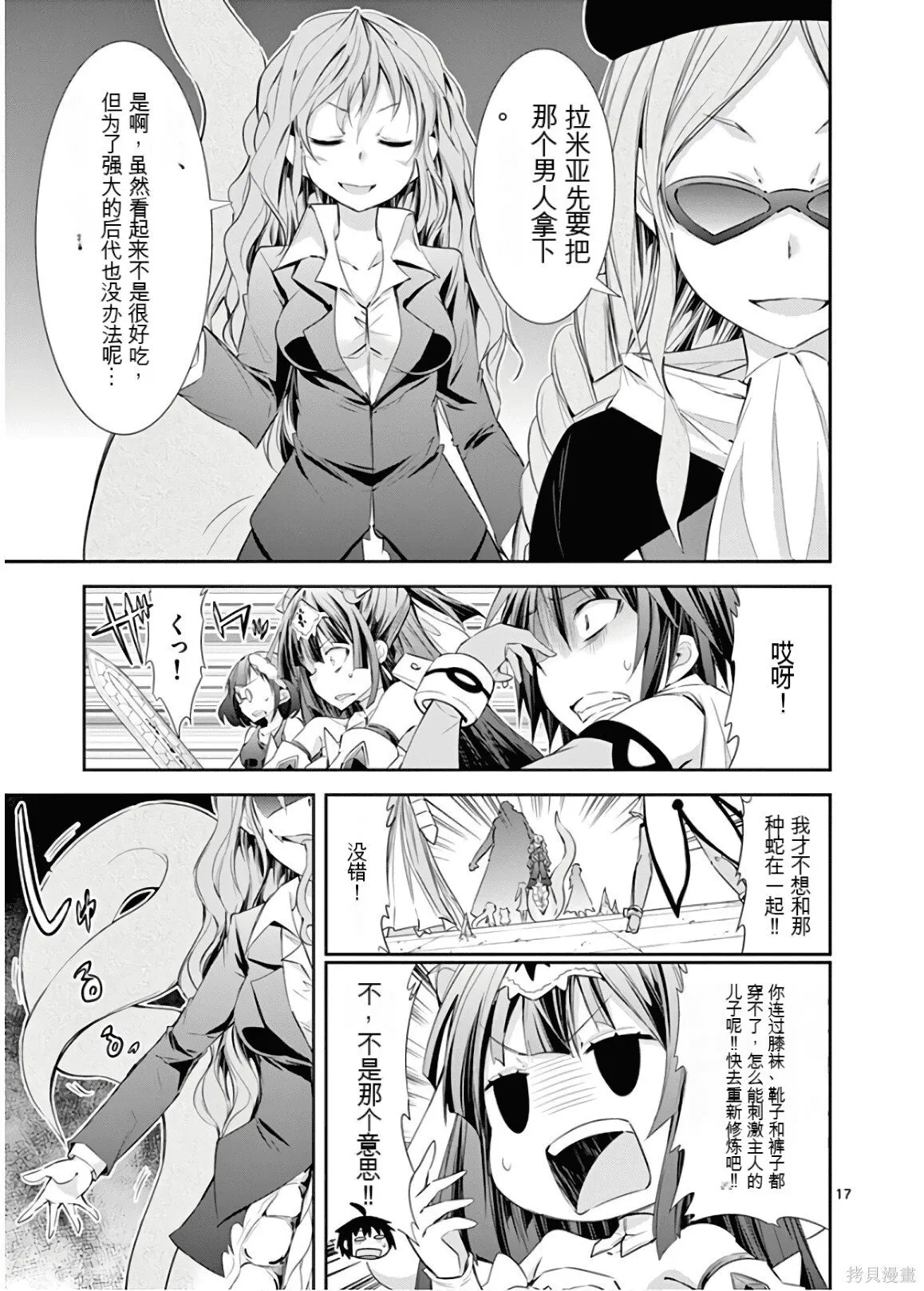 第9卷机翻 第58页
