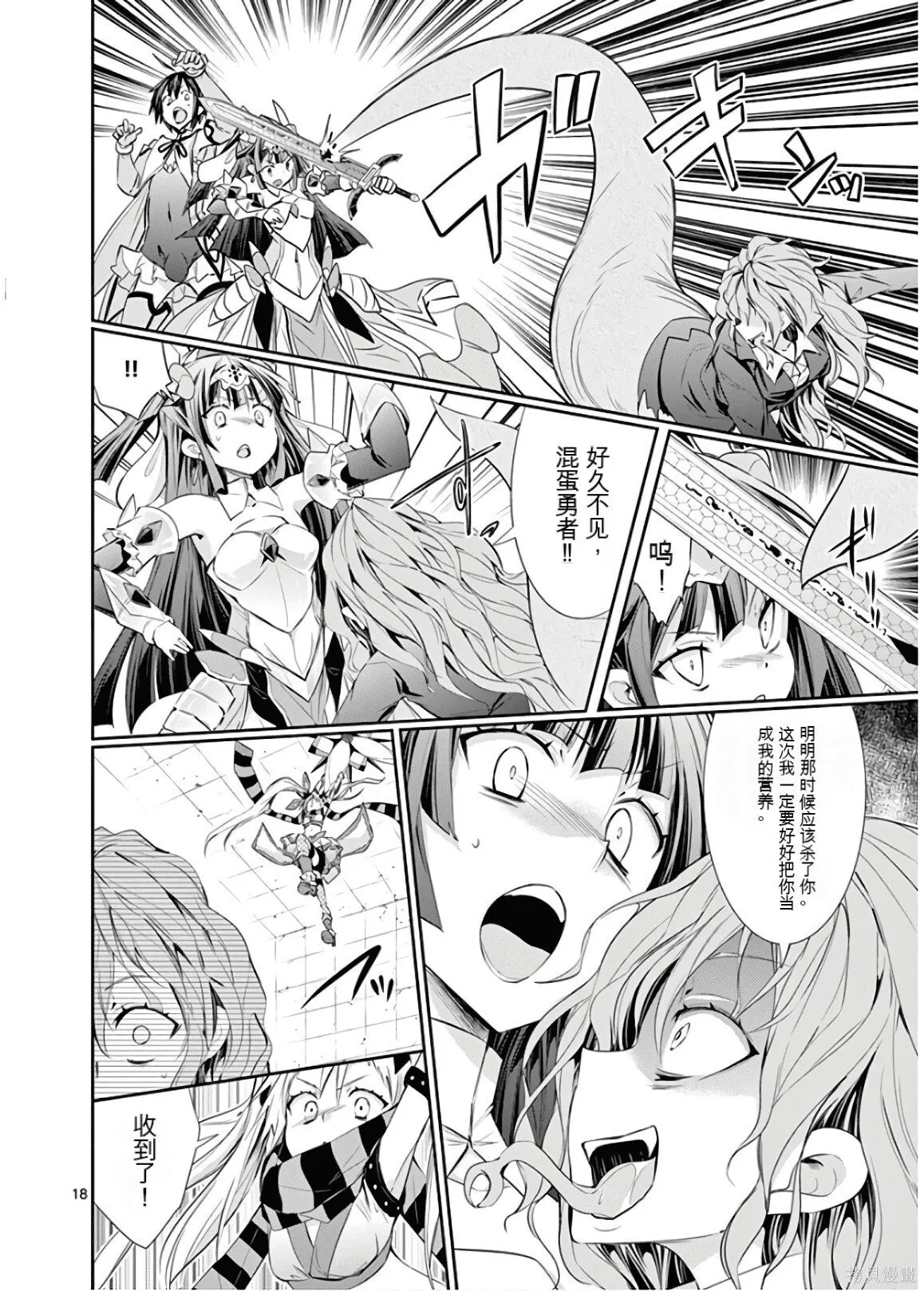 第9卷机翻 第59页