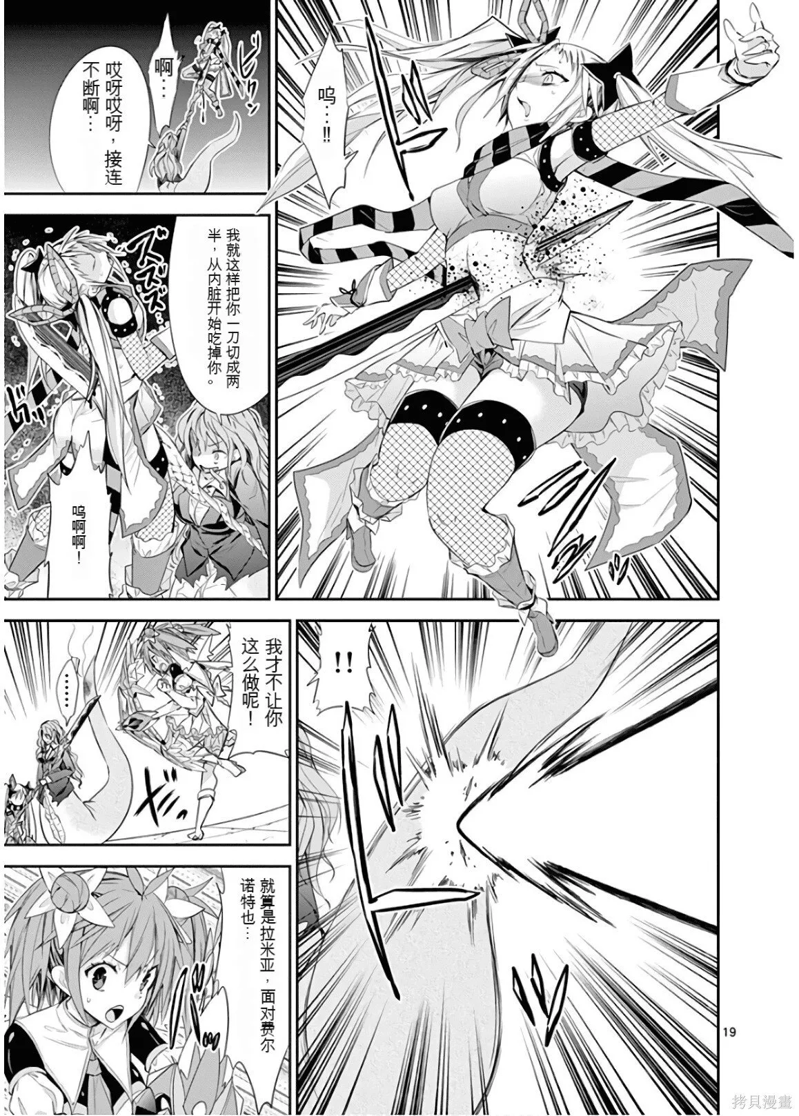 第9卷机翻 第60页