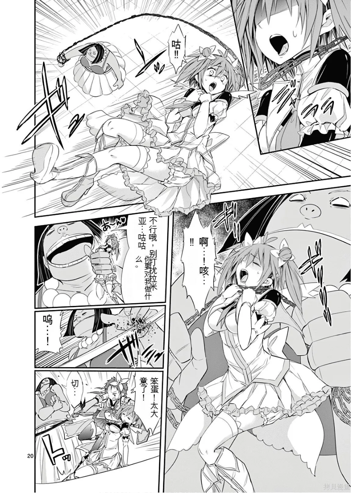 第9卷机翻 第61页