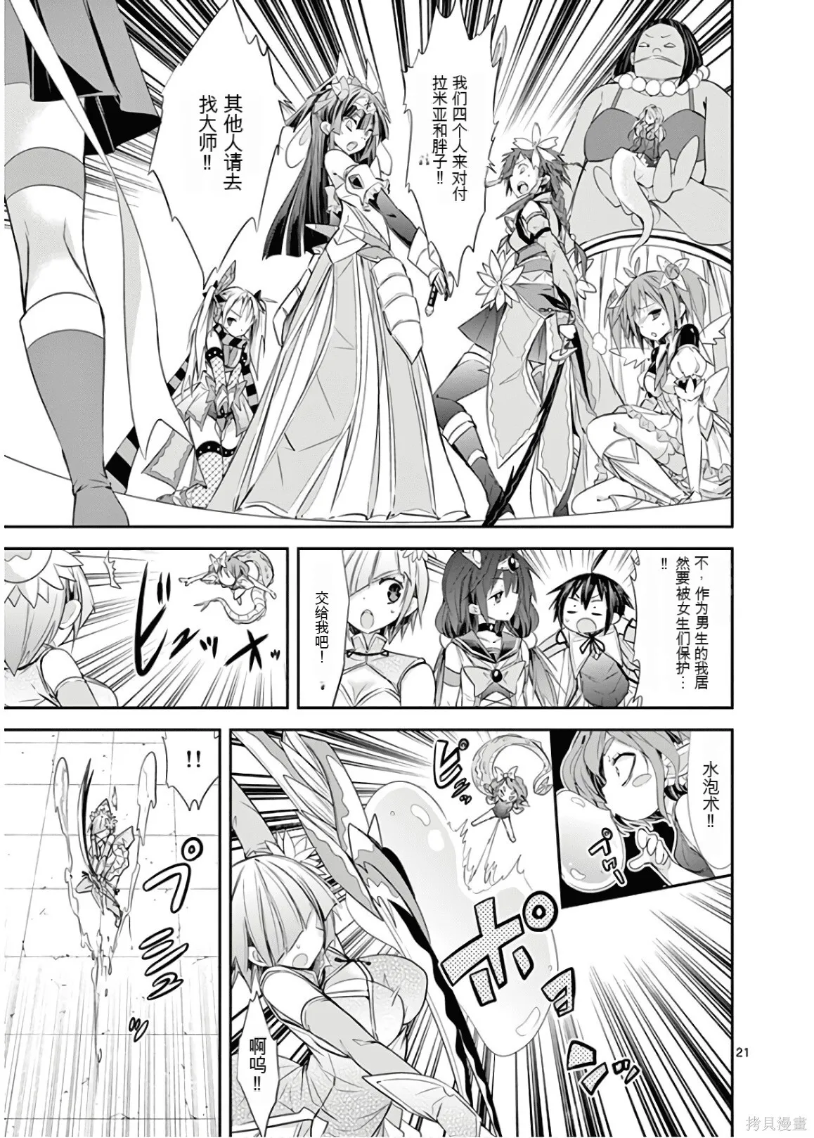 第9卷机翻 第62页