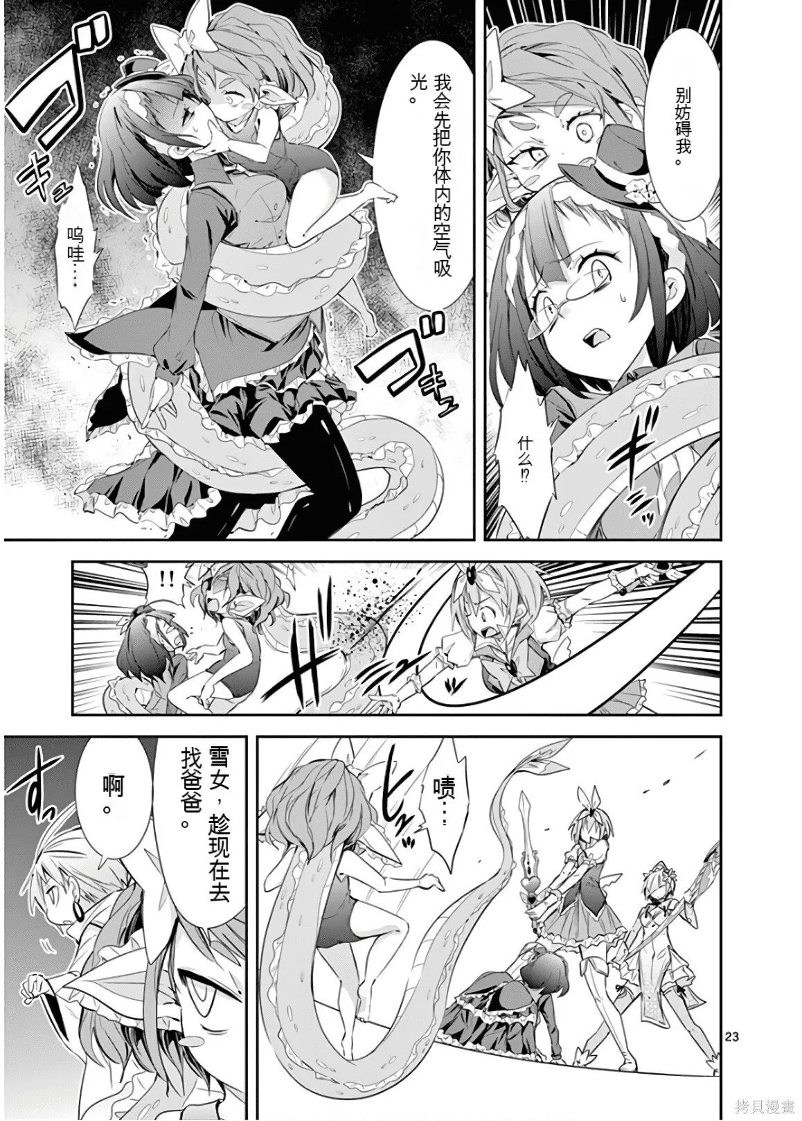 第9卷机翻 第64页
