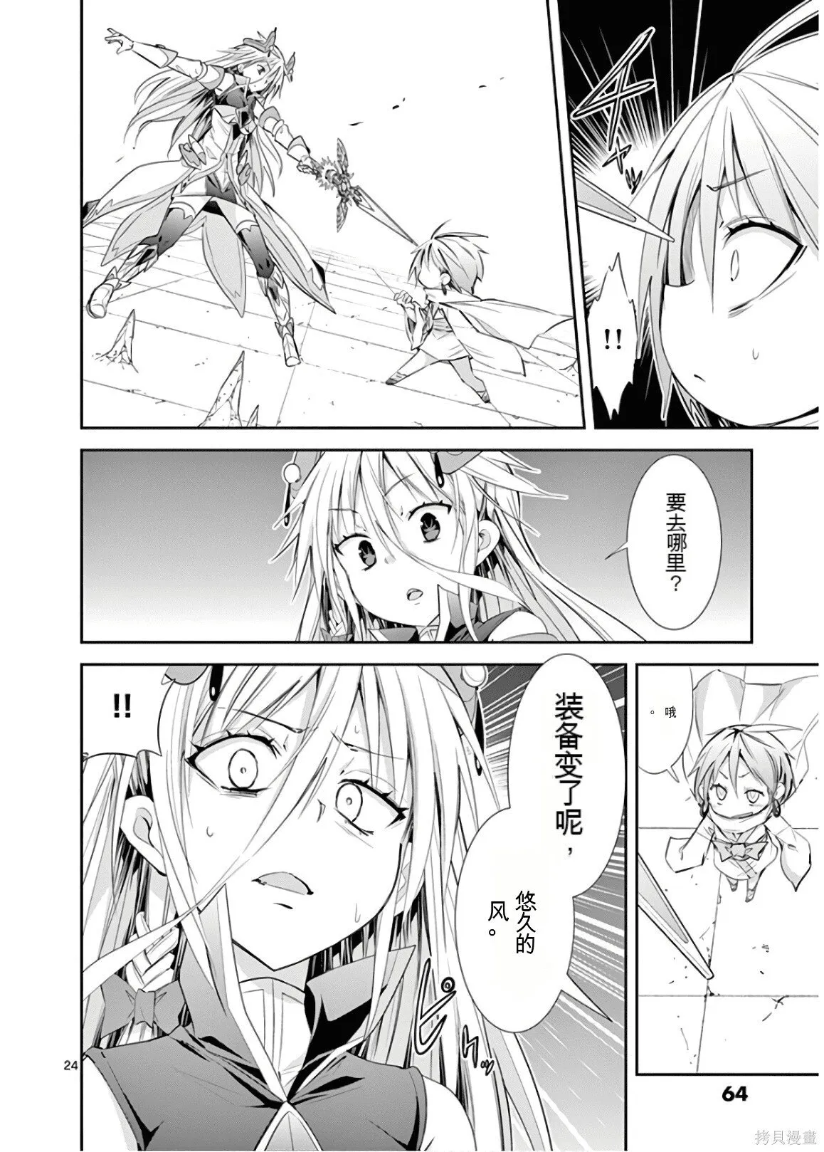 第9卷机翻 第65页