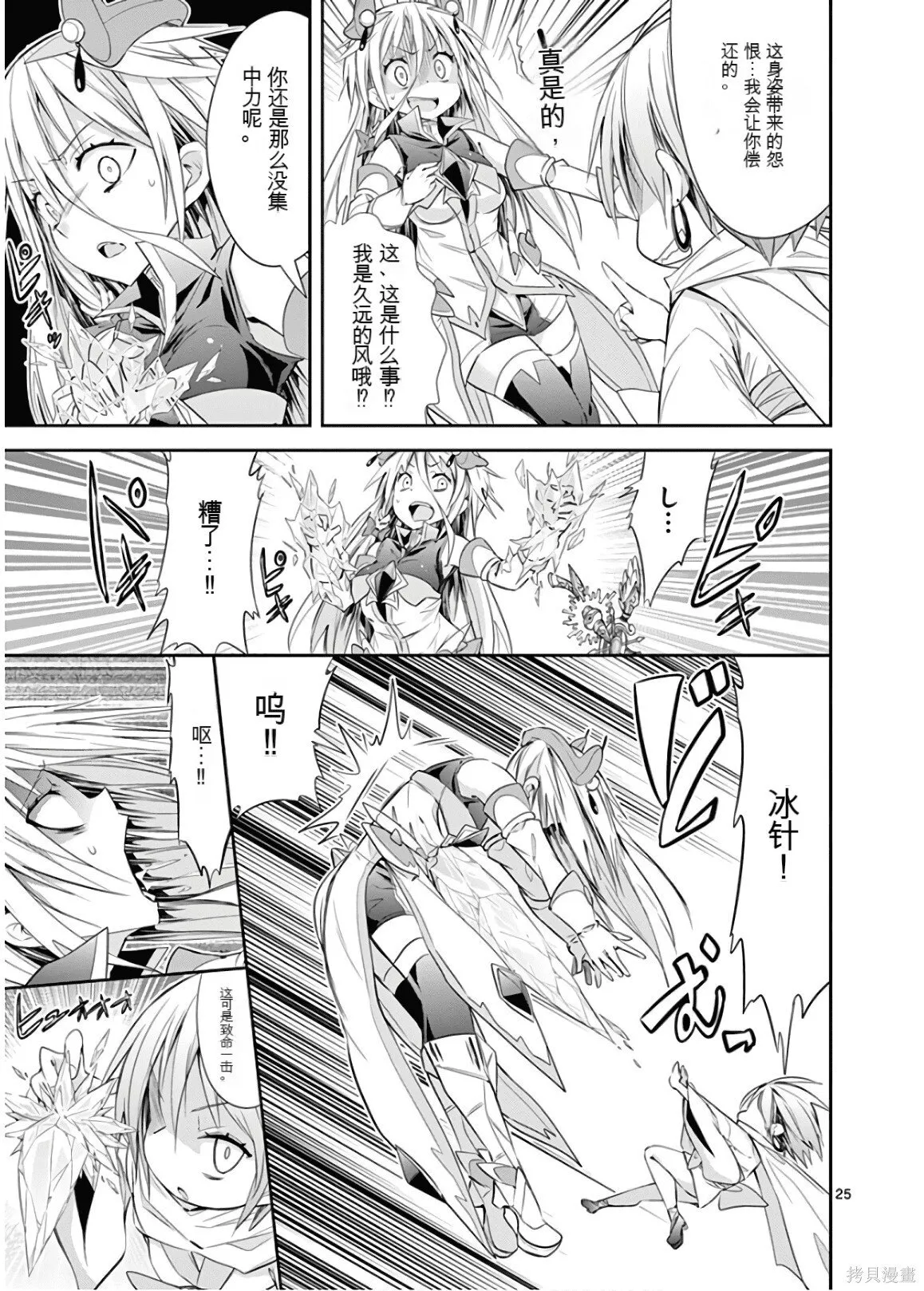 第9卷机翻 第66页