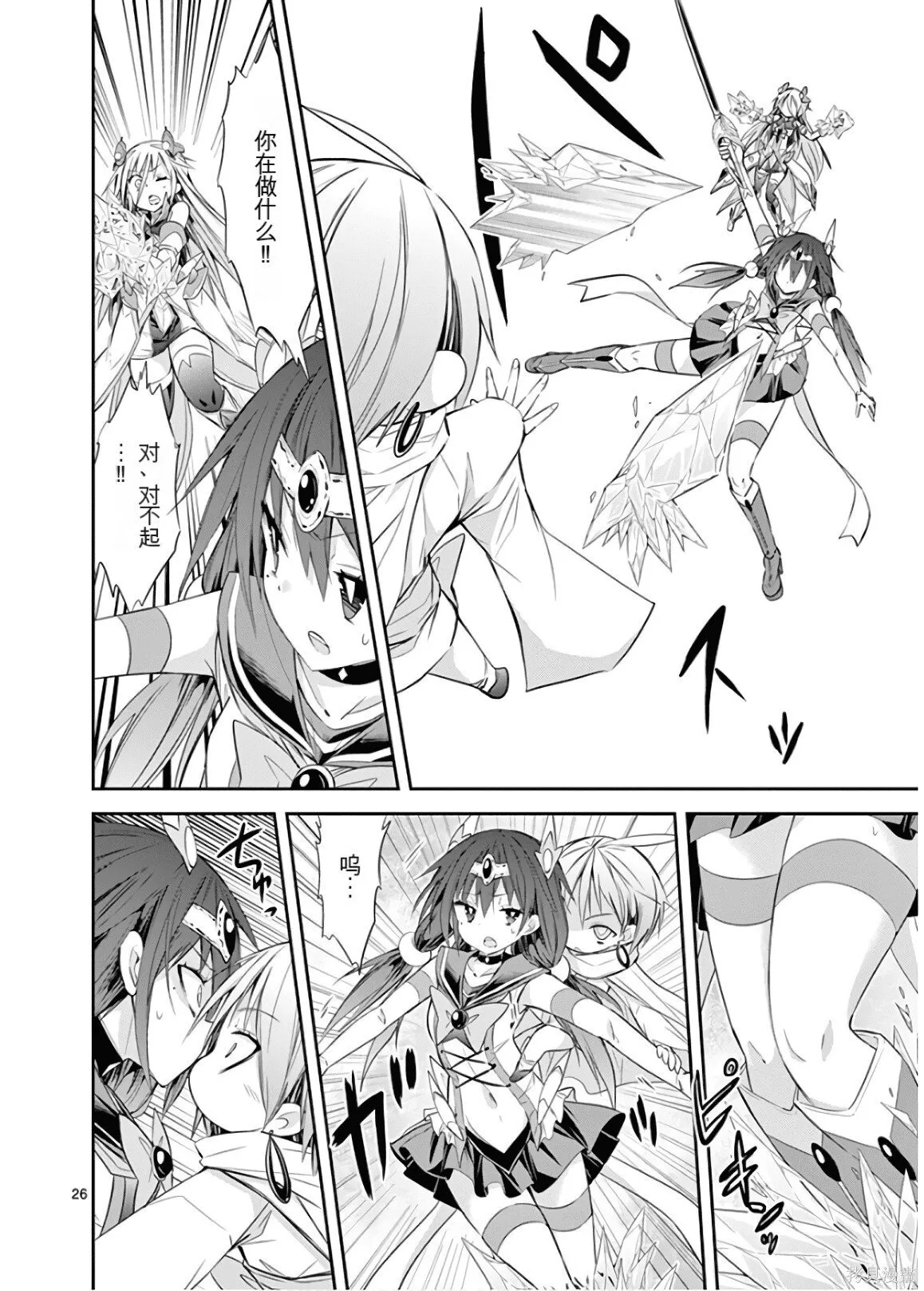 第9卷机翻 第67页