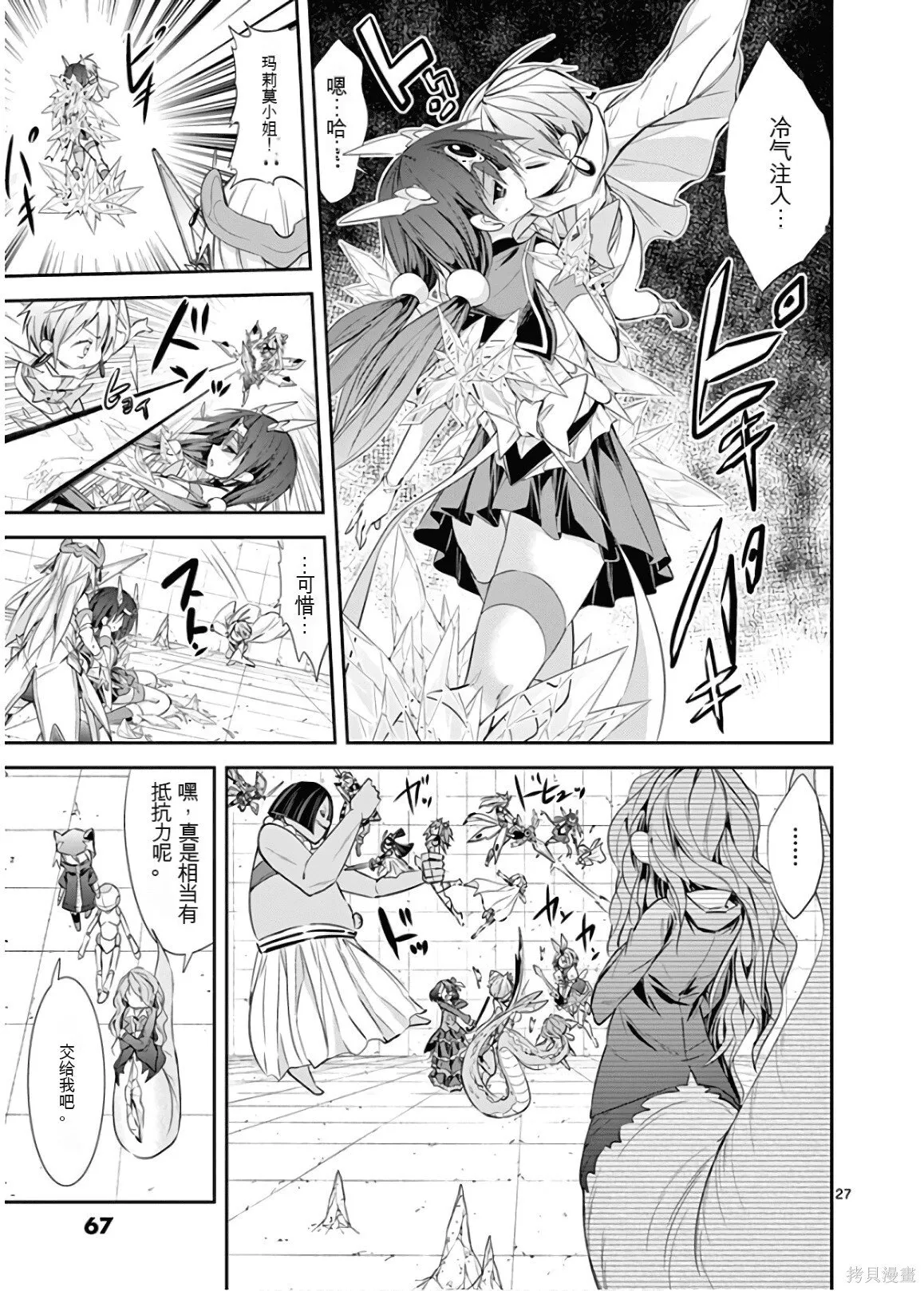 第9卷机翻 第68页