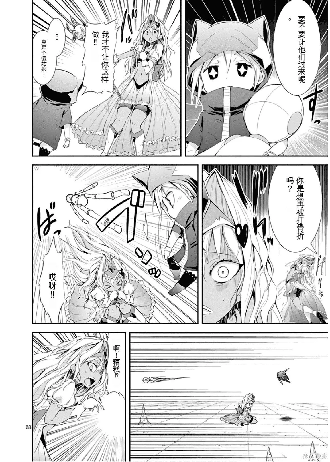第9卷机翻 第69页
