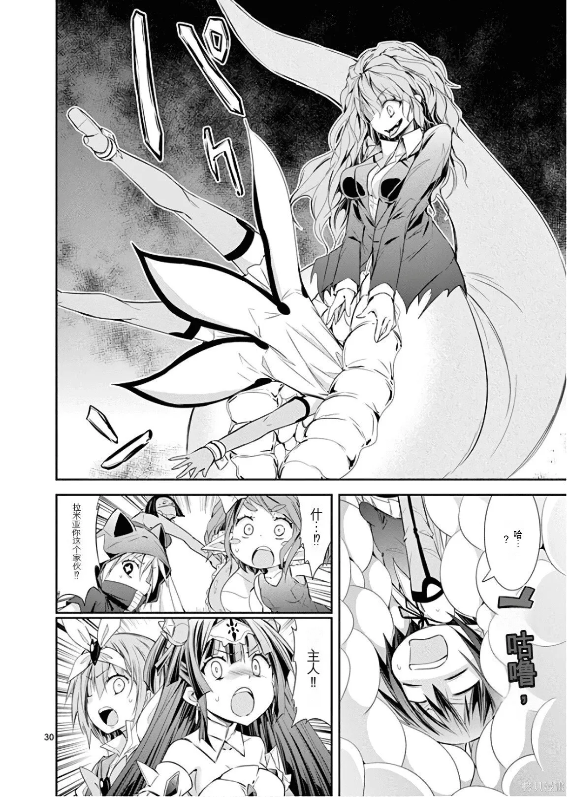 第9卷机翻 第71页