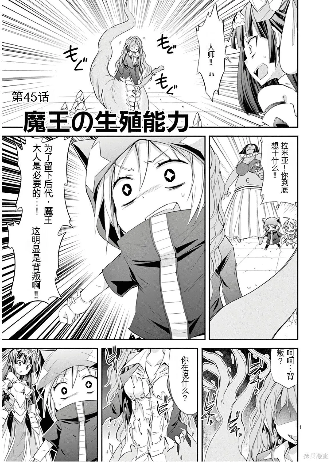 第9卷机翻 第72页