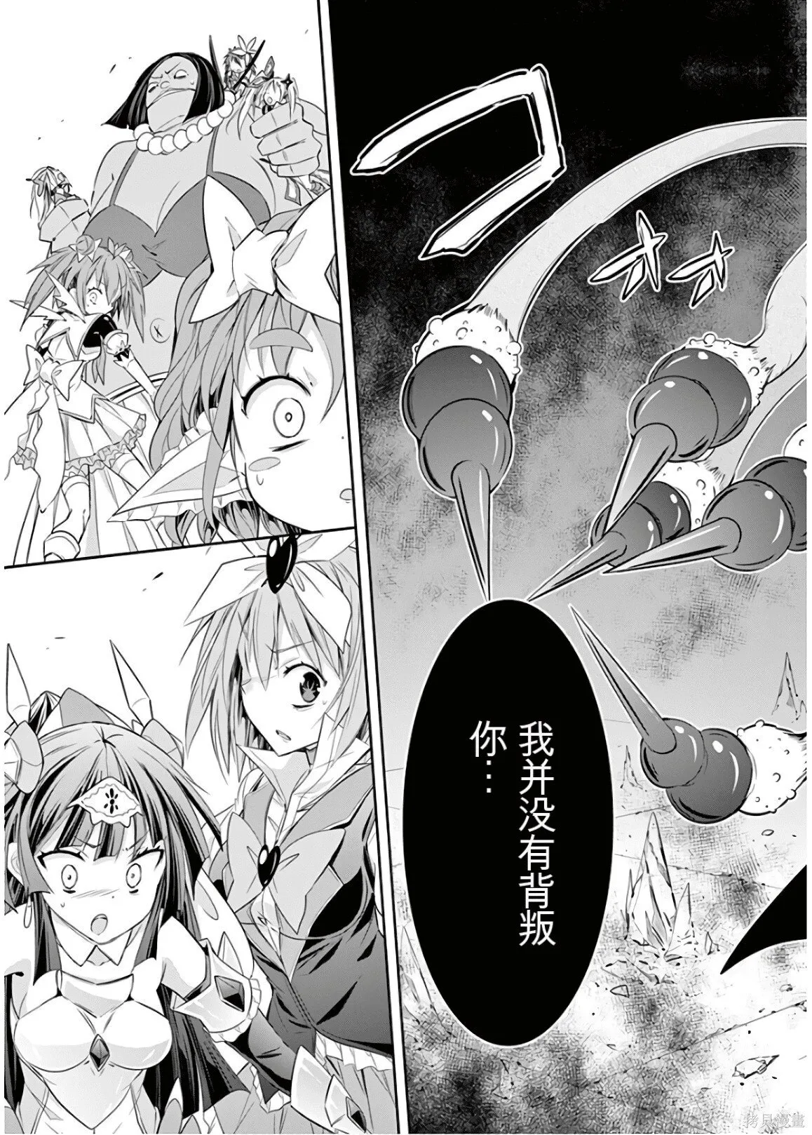第9卷机翻 第74页