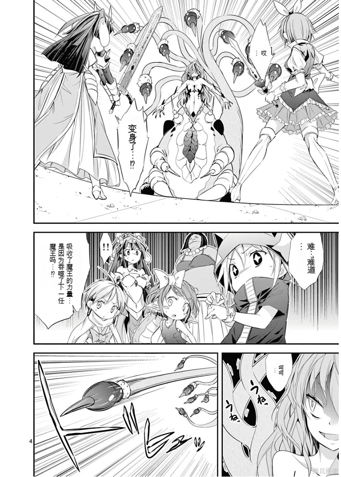 第9卷机翻 第75页