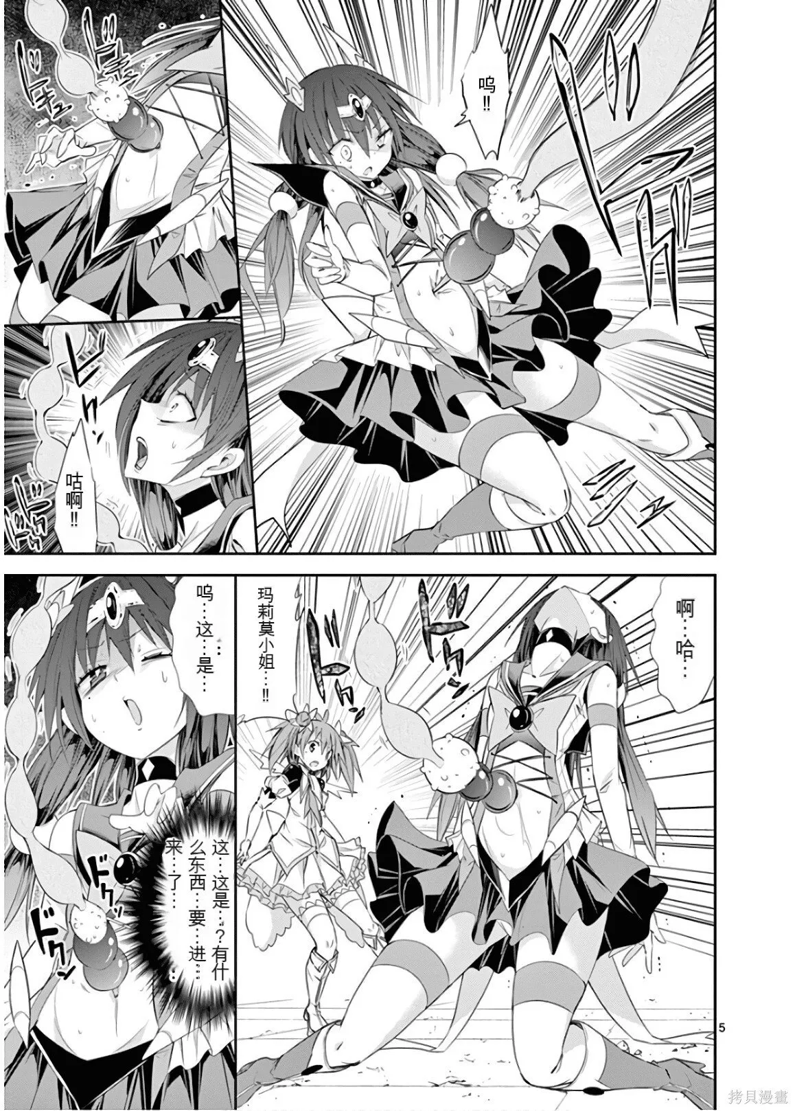 第9卷机翻 第76页