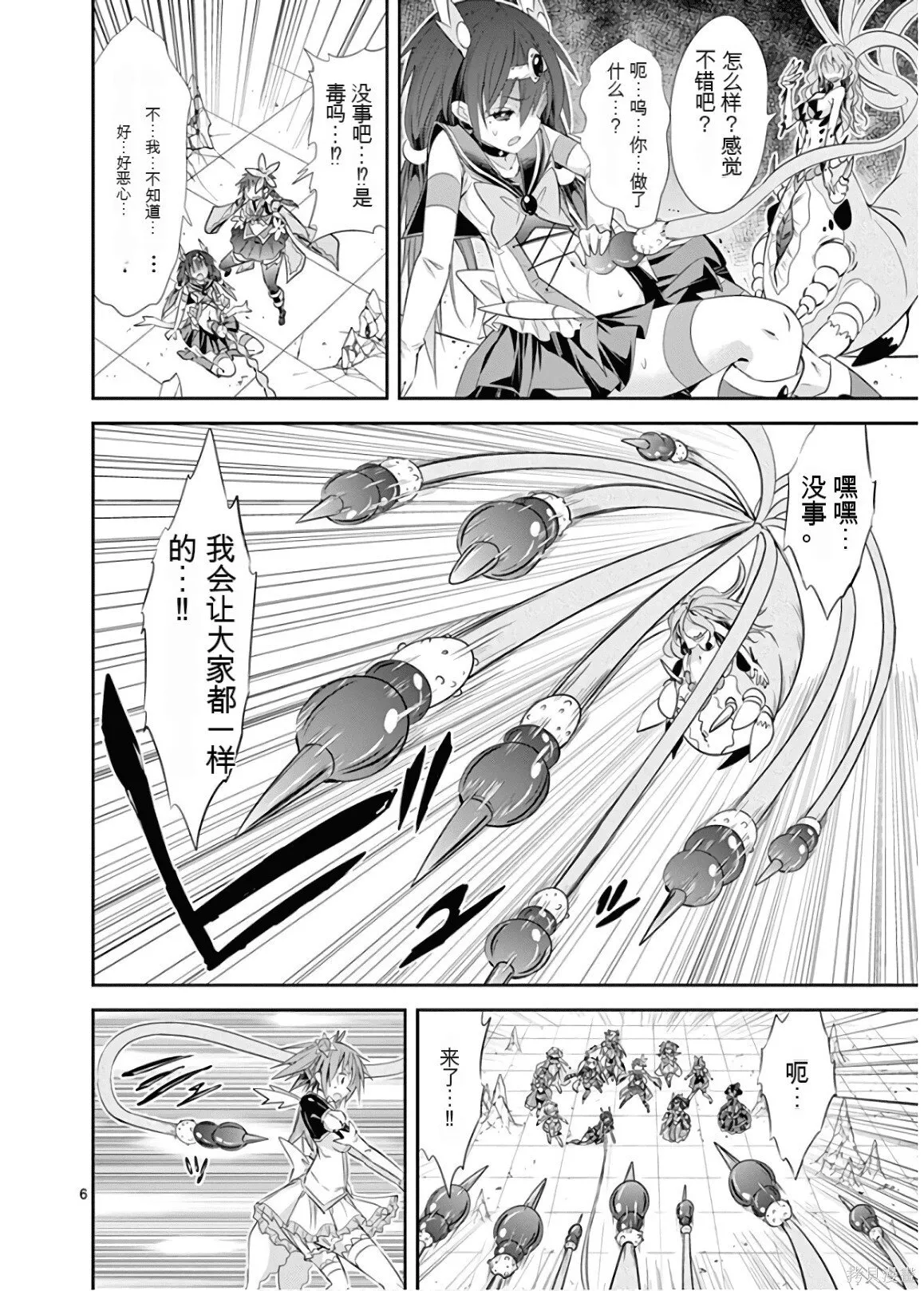 第9卷机翻 第77页