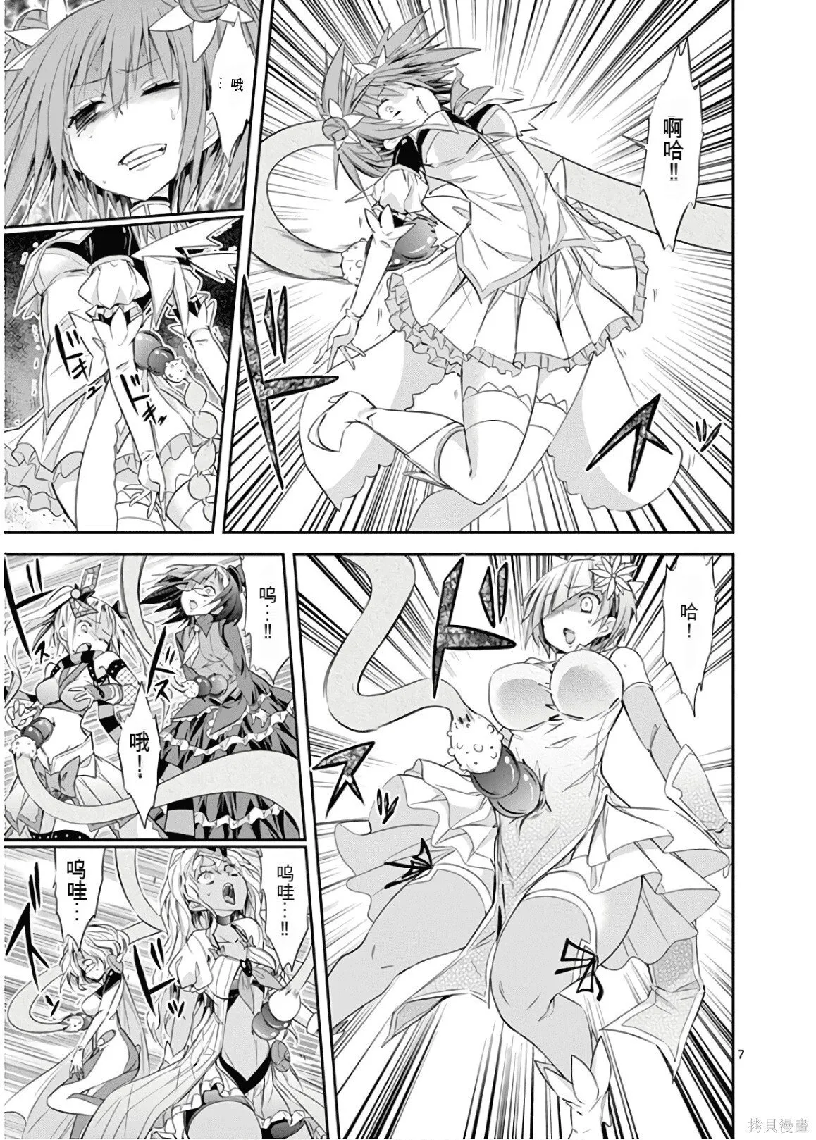 第9卷机翻 第78页