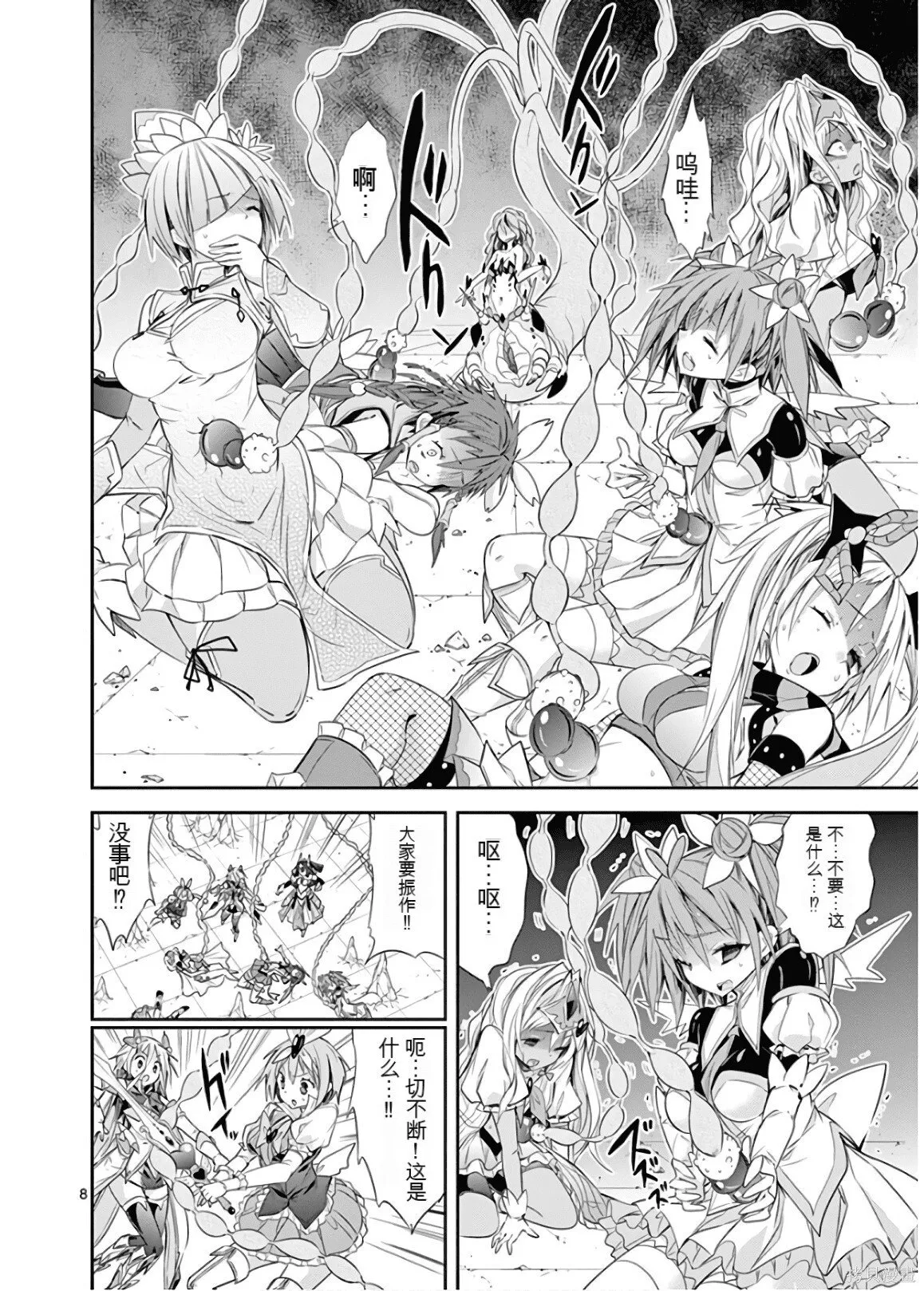 第9卷机翻 第79页