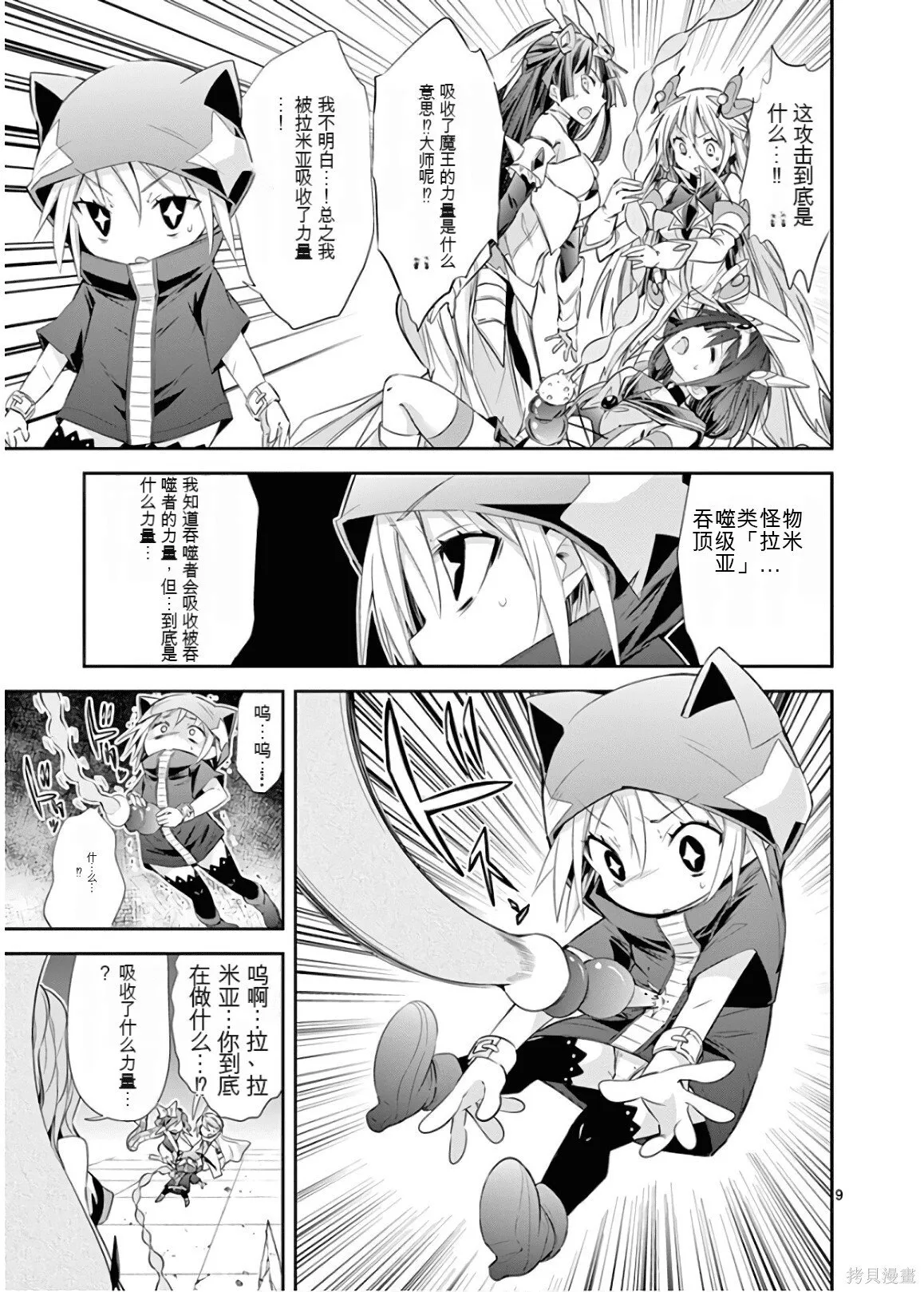 第9卷机翻 第80页
