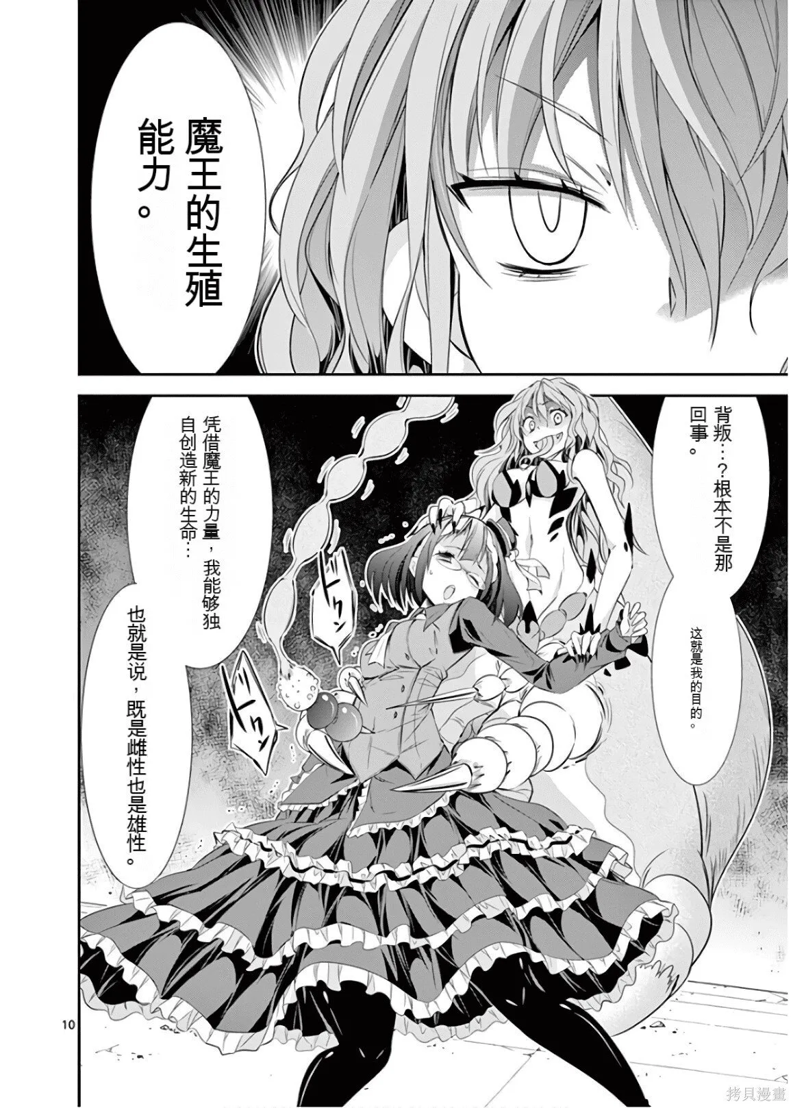 第9卷机翻 第81页