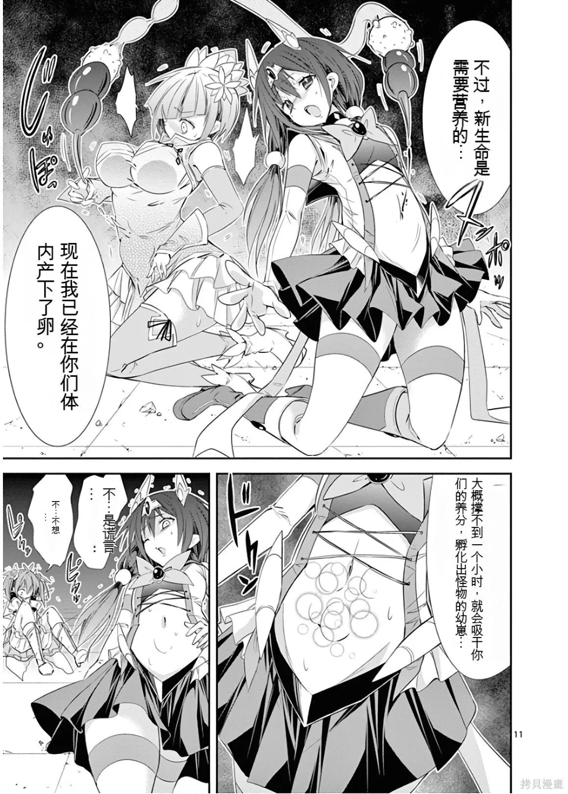 第9卷机翻 第82页