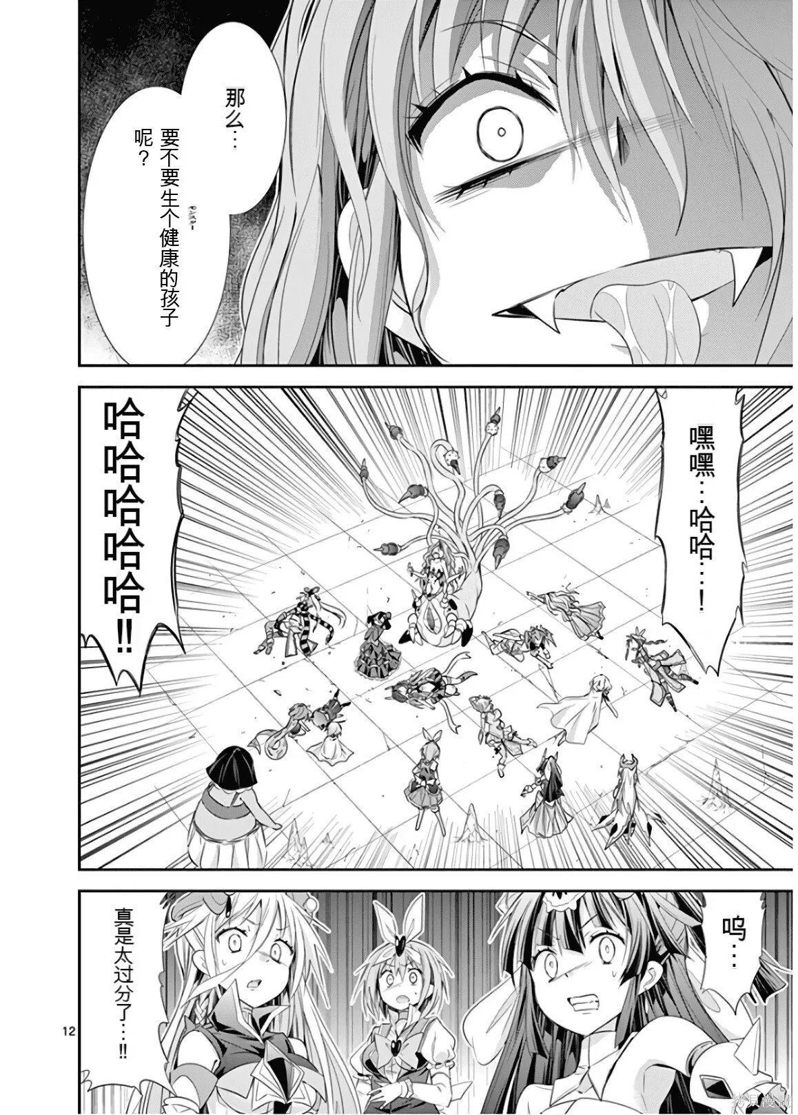 第9卷机翻 第83页