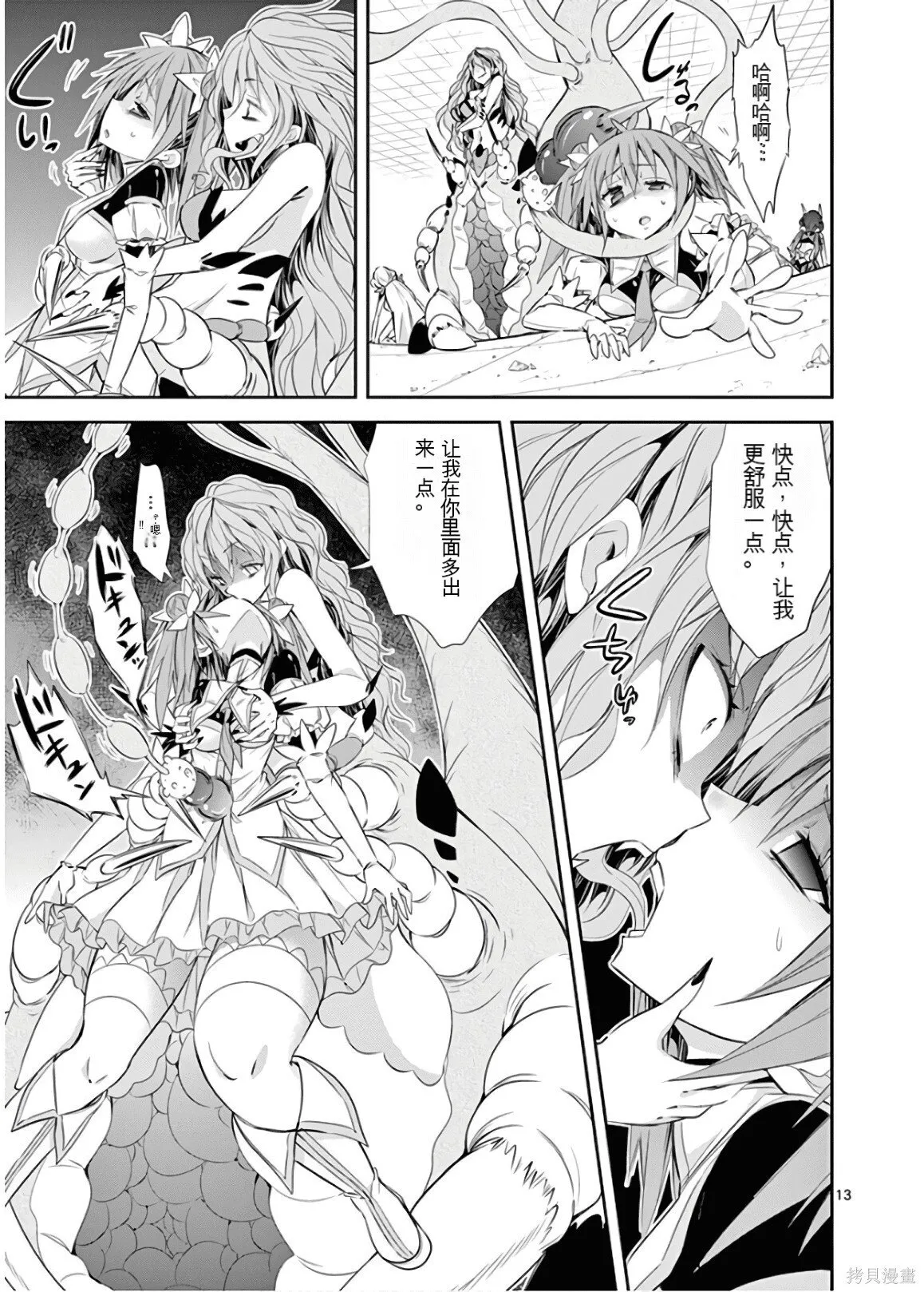第9卷机翻 第84页