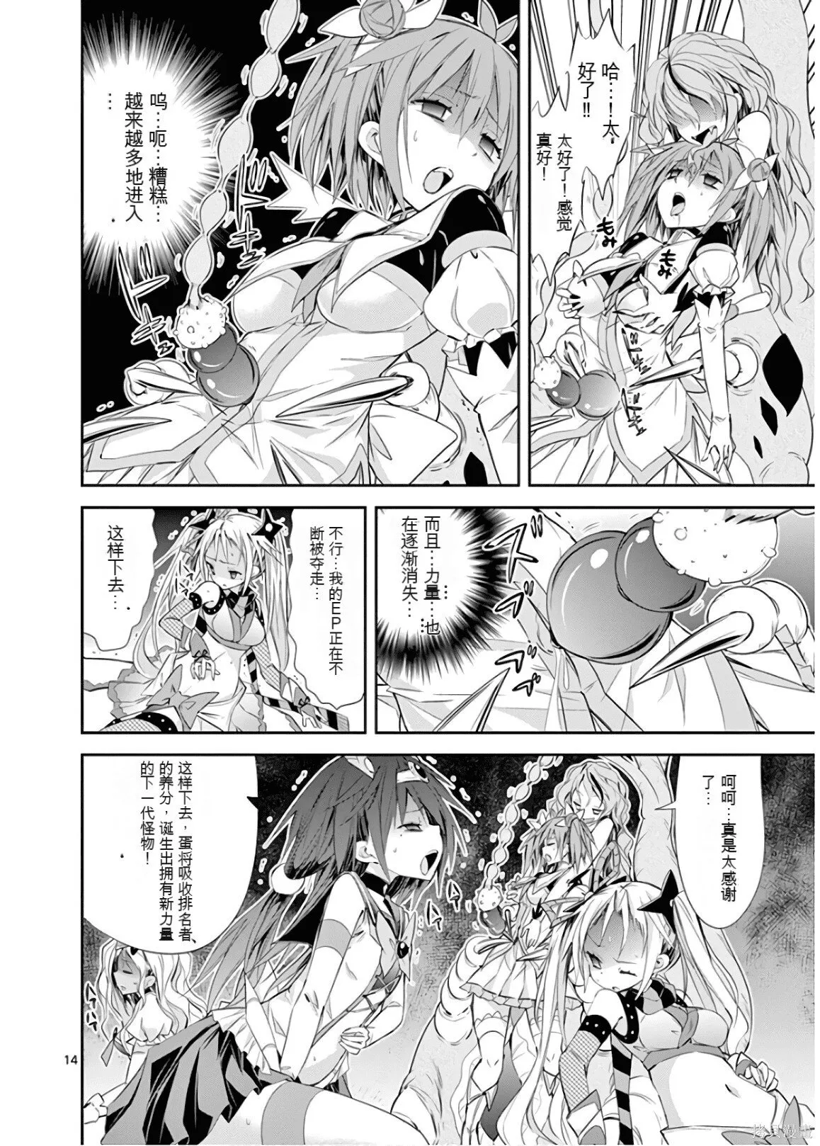 第9卷机翻 第85页