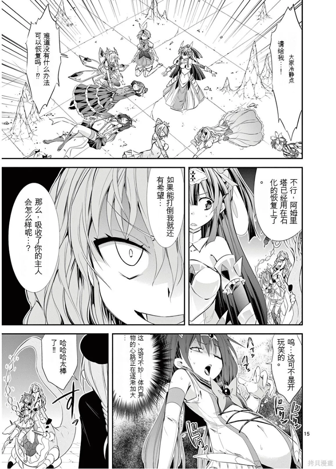 第9卷机翻 第86页