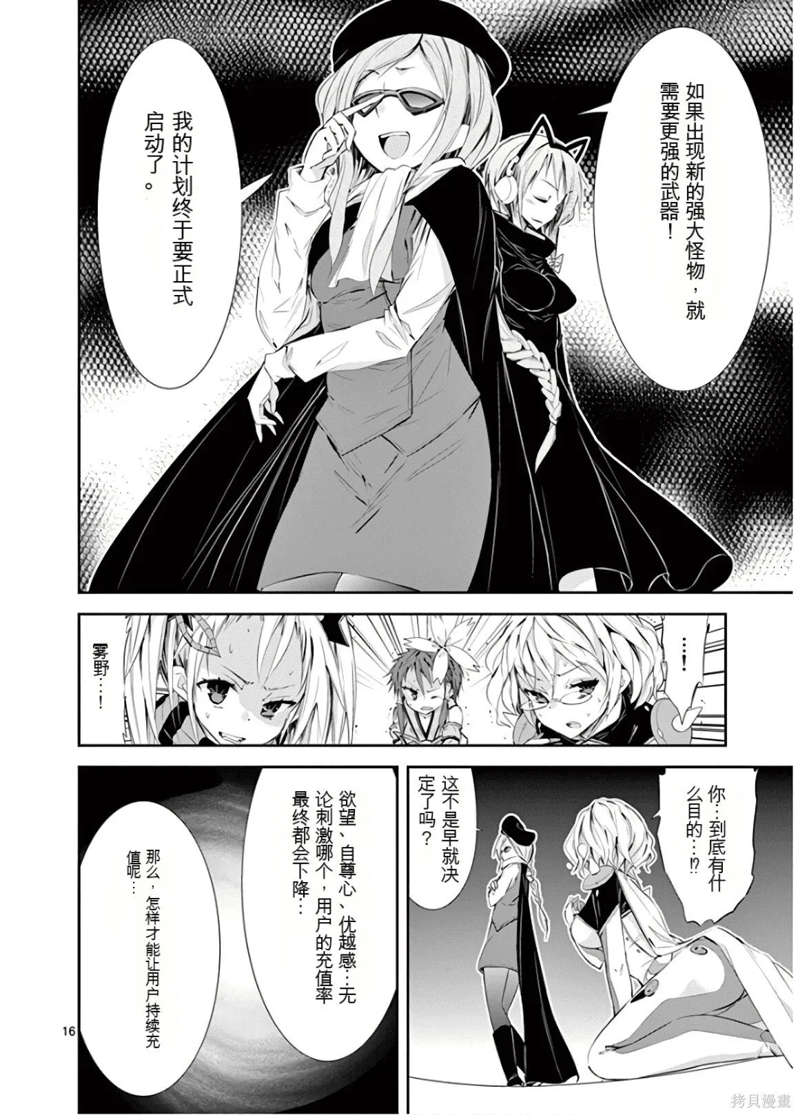 第9卷机翻 第87页