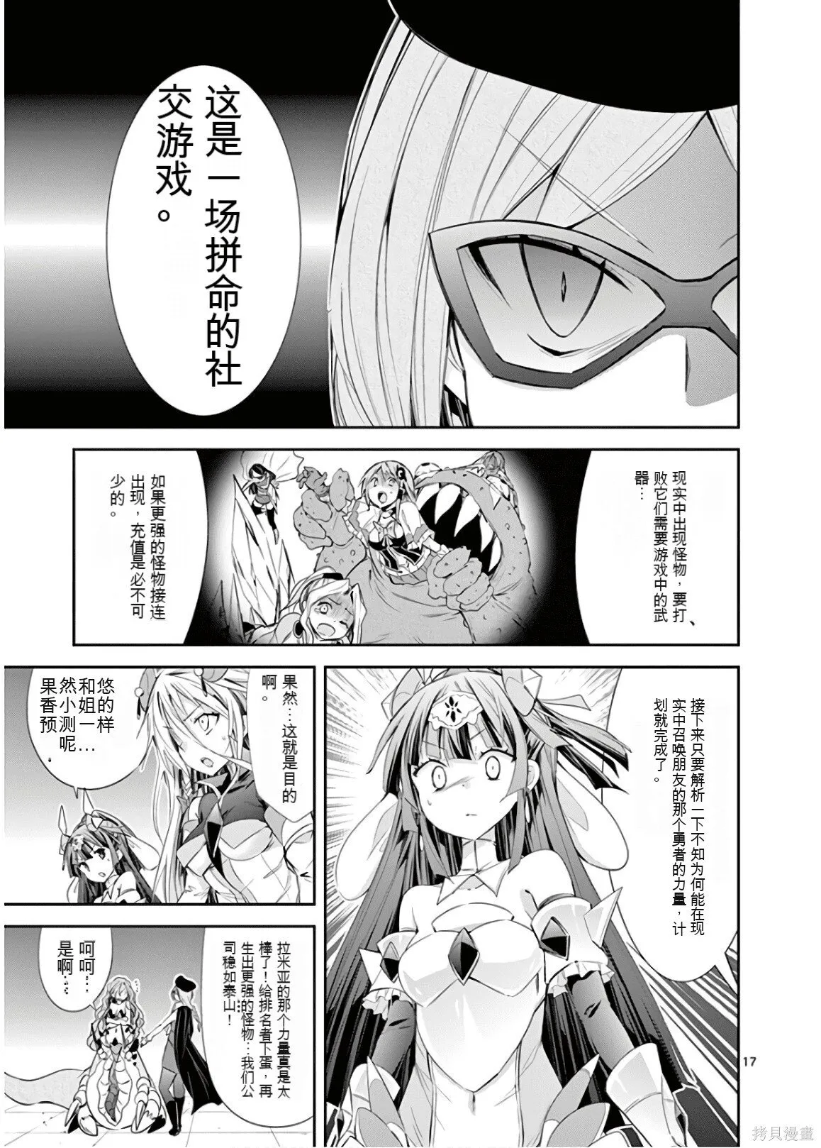 第9卷机翻 第88页