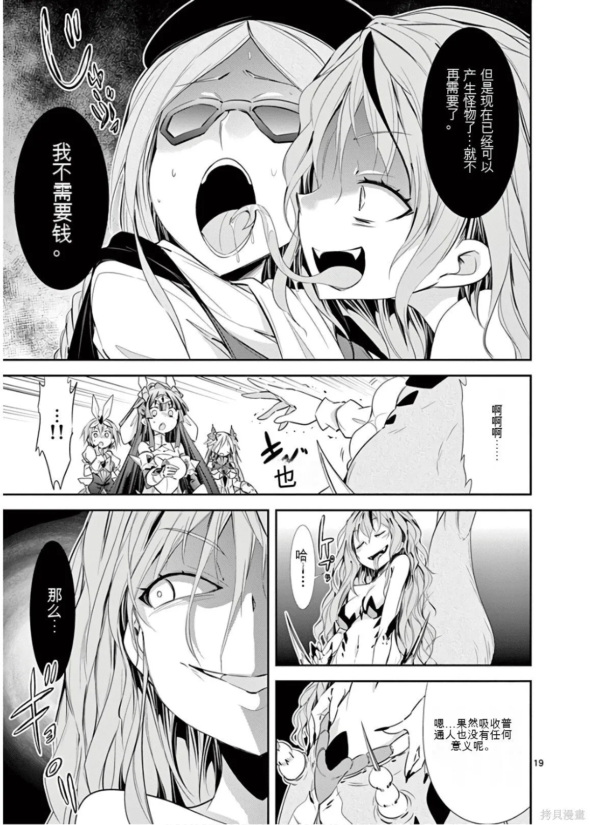 第9卷机翻 第90页